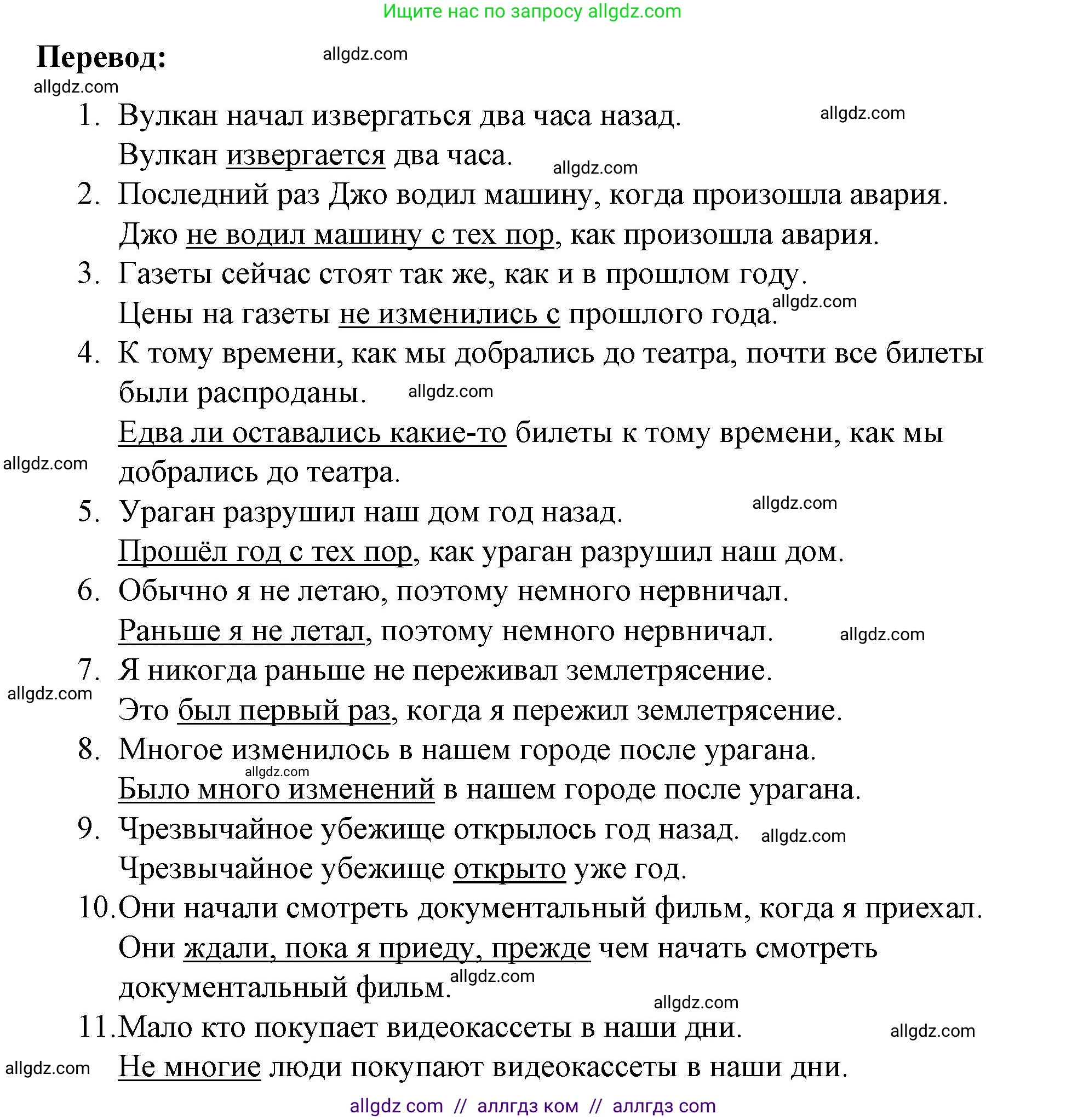 Английский язык (english), 8 класс Рабочая тетрадь (workbook), авторы: Баранова Ксения Михайловна (Baranova Ksenia), Дули Дженни (Dooley Jenny), Копылова Виктория Викторовна (Kopylova Victoria), Мильруд Радислав Петрович (Millrood Radislav), Эванс Вирджиния (Evans Virginia), издательство Просвещение, Москва, 2023, белого цвета, страница 17, номер 3, Решение 1 (2023-2027) (продолжение 2)