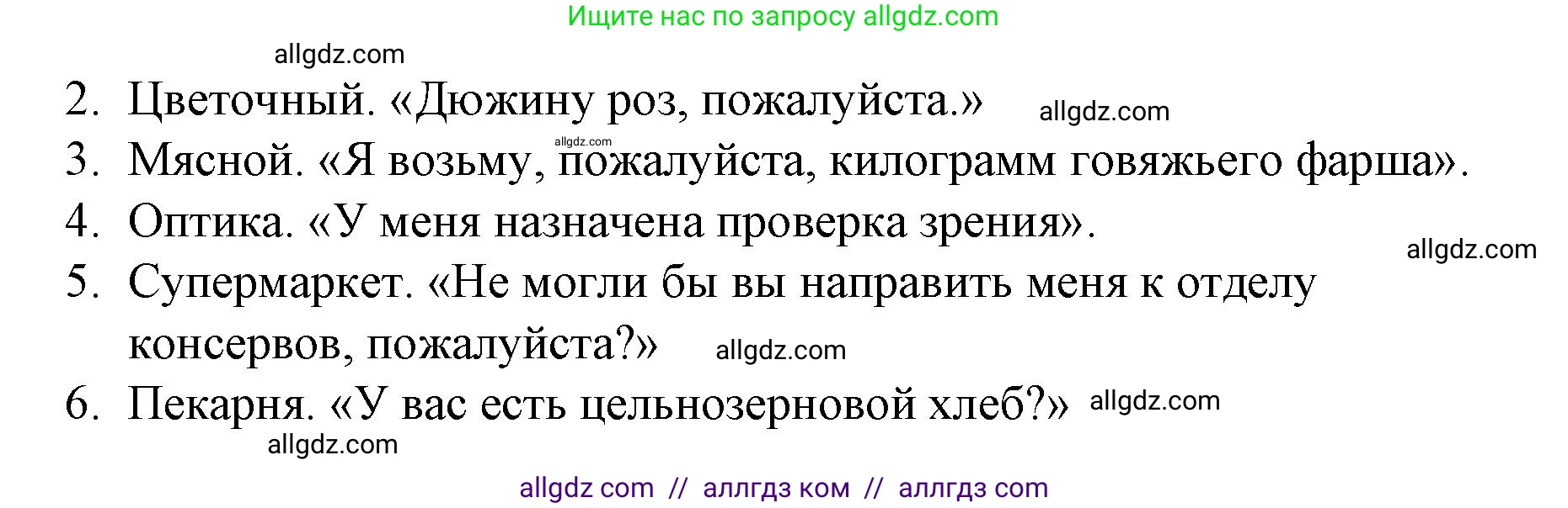 Английский язык (english), 8 класс Рабочая тетрадь (workbook), авторы: Баранова Ксения Михайловна (Baranova Ksenia), Дули Дженни (Dooley Jenny), Копылова Виктория Викторовна (Kopylova Victoria), Мильруд Радислав Петрович (Millrood Radislav), Эванс Вирджиния (Evans Virginia), издательство Просвещение, Москва, 2023, белого цвета, страница 18, номер 1, Решение 1 (2023-2027) (продолжение 2)
