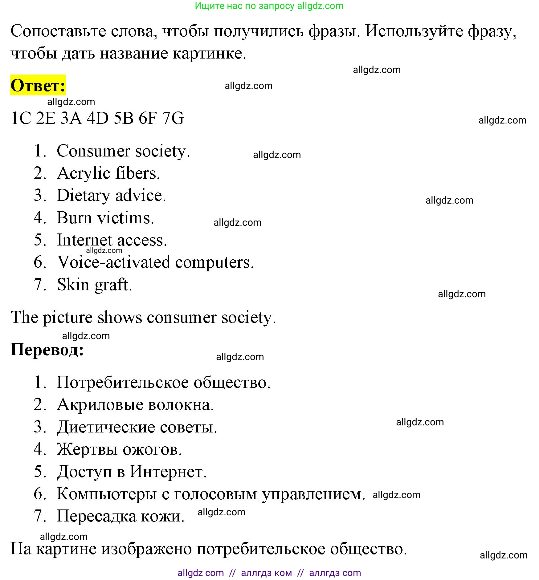 Английский язык (english), 8 класс Рабочая тетрадь (workbook), авторы: Баранова Ксения Михайловна (Baranova Ksenia), Дули Дженни (Dooley Jenny), Копылова Виктория Викторовна (Kopylova Victoria), Мильруд Радислав Петрович (Millrood Radislav), Эванс Вирджиния (Evans Virginia), издательство Просвещение, Москва, 2023, белого цвета, страница 18, номер 3, Решение 1 (2023-2027) (продолжение 2)