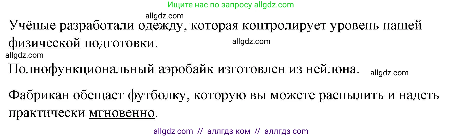 Английский язык (english), 8 класс Рабочая тетрадь (workbook), авторы: Баранова Ксения Михайловна (Baranova Ksenia), Дули Дженни (Dooley Jenny), Копылова Виктория Викторовна (Kopylova Victoria), Мильруд Радислав Петрович (Millrood Radislav), Эванс Вирджиния (Evans Virginia), издательство Просвещение, Москва, 2023, белого цвета, страница 18, номер 4, Решение 1 (2023-2027) (продолжение 2)