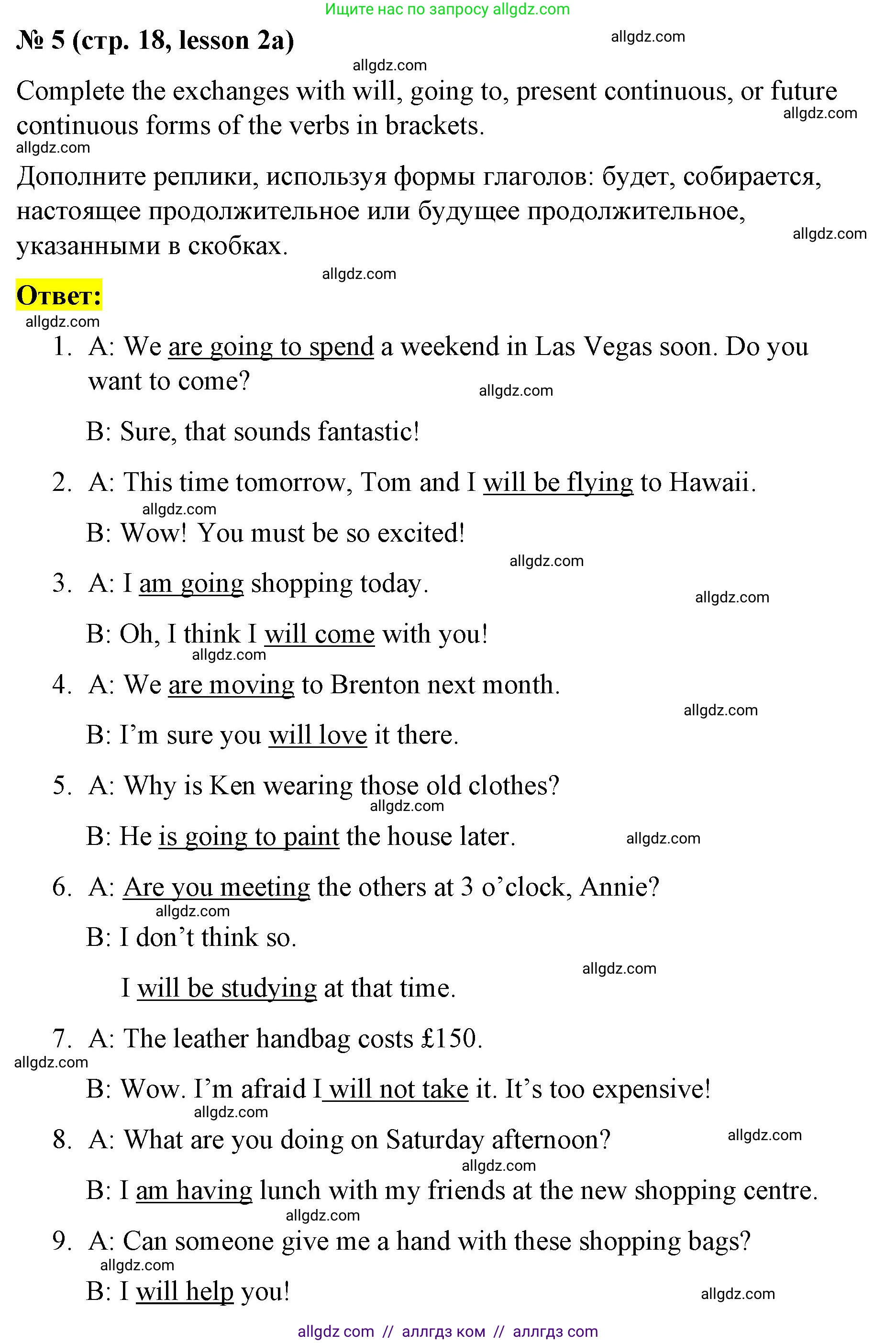 Английский язык (english), 8 класс Рабочая тетрадь (workbook), авторы: Баранова Ксения Михайловна (Baranova Ksenia), Дули Дженни (Dooley Jenny), Копылова Виктория Викторовна (Kopylova Victoria), Мильруд Радислав Петрович (Millrood Radislav), Эванс Вирджиния (Evans Virginia), издательство Просвещение, Москва, 2023, белого цвета, страница 18, номер 5, Решение 1 (2023-2027)