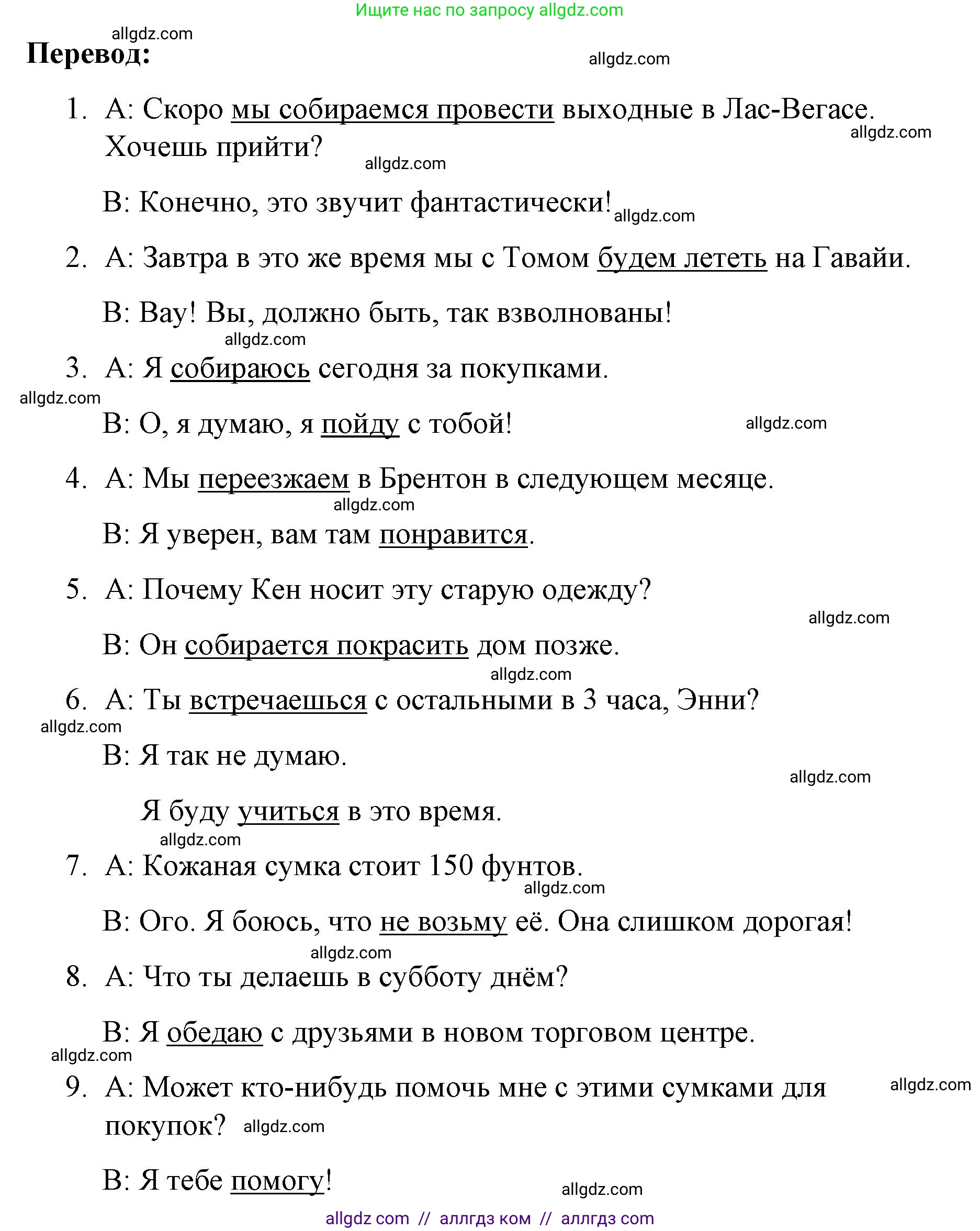 Английский язык (english), 8 класс Рабочая тетрадь (workbook), авторы: Баранова Ксения Михайловна (Baranova Ksenia), Дули Дженни (Dooley Jenny), Копылова Виктория Викторовна (Kopylova Victoria), Мильруд Радислав Петрович (Millrood Radislav), Эванс Вирджиния (Evans Virginia), издательство Просвещение, Москва, 2023, белого цвета, страница 18, номер 5, Решение 1 (2023-2027) (продолжение 2)