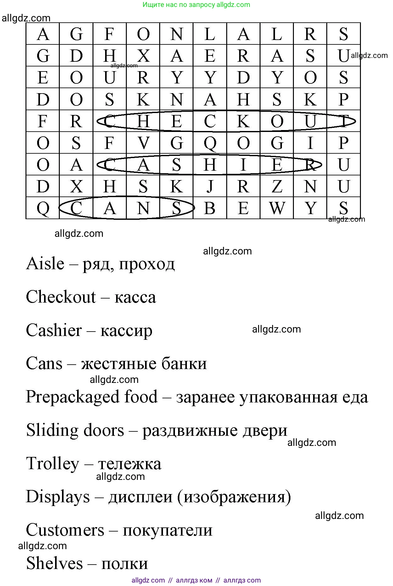 Английский язык (english), 8 класс Рабочая тетрадь (workbook), авторы: Баранова Ксения Михайловна (Baranova Ksenia), Дули Дженни (Dooley Jenny), Копылова Виктория Викторовна (Kopylova Victoria), Мильруд Радислав Петрович (Millrood Radislav), Эванс Вирджиния (Evans Virginia), издательство Просвещение, Москва, 2023, белого цвета, страница 19, номер 1, Решение 1 (2023-2027) (продолжение 2)