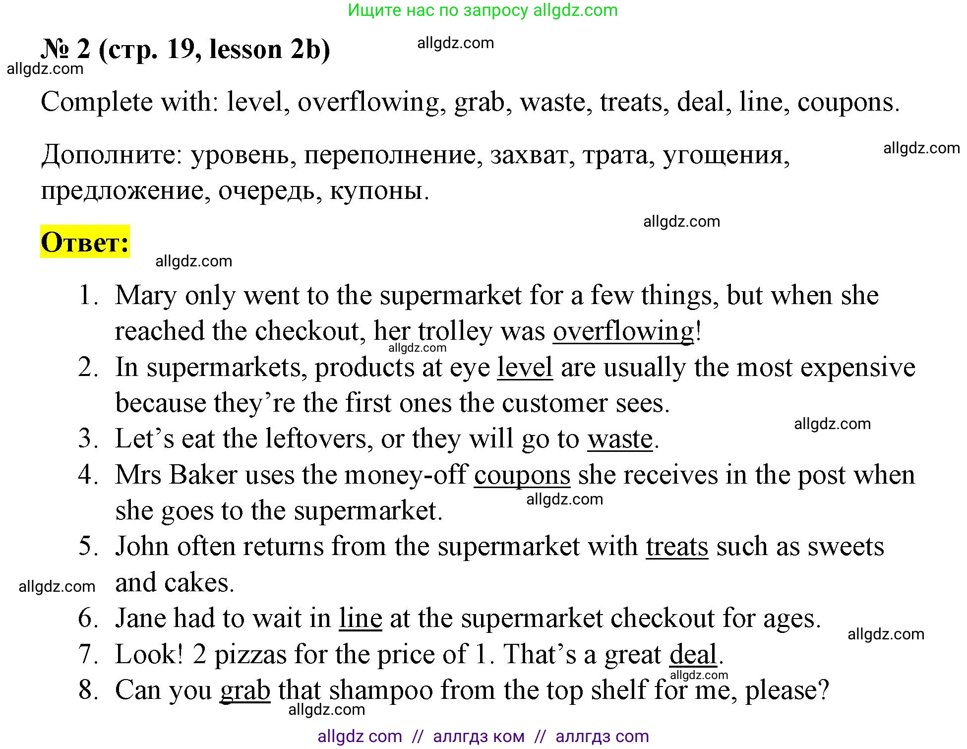Английский язык (english), 8 класс Рабочая тетрадь (workbook), авторы: Баранова Ксения Михайловна (Baranova Ksenia), Дули Дженни (Dooley Jenny), Копылова Виктория Викторовна (Kopylova Victoria), Мильруд Радислав Петрович (Millrood Radislav), Эванс Вирджиния (Evans Virginia), издательство Просвещение, Москва, 2023, белого цвета, страница 19, номер 2, Решение 1 (2023-2027)