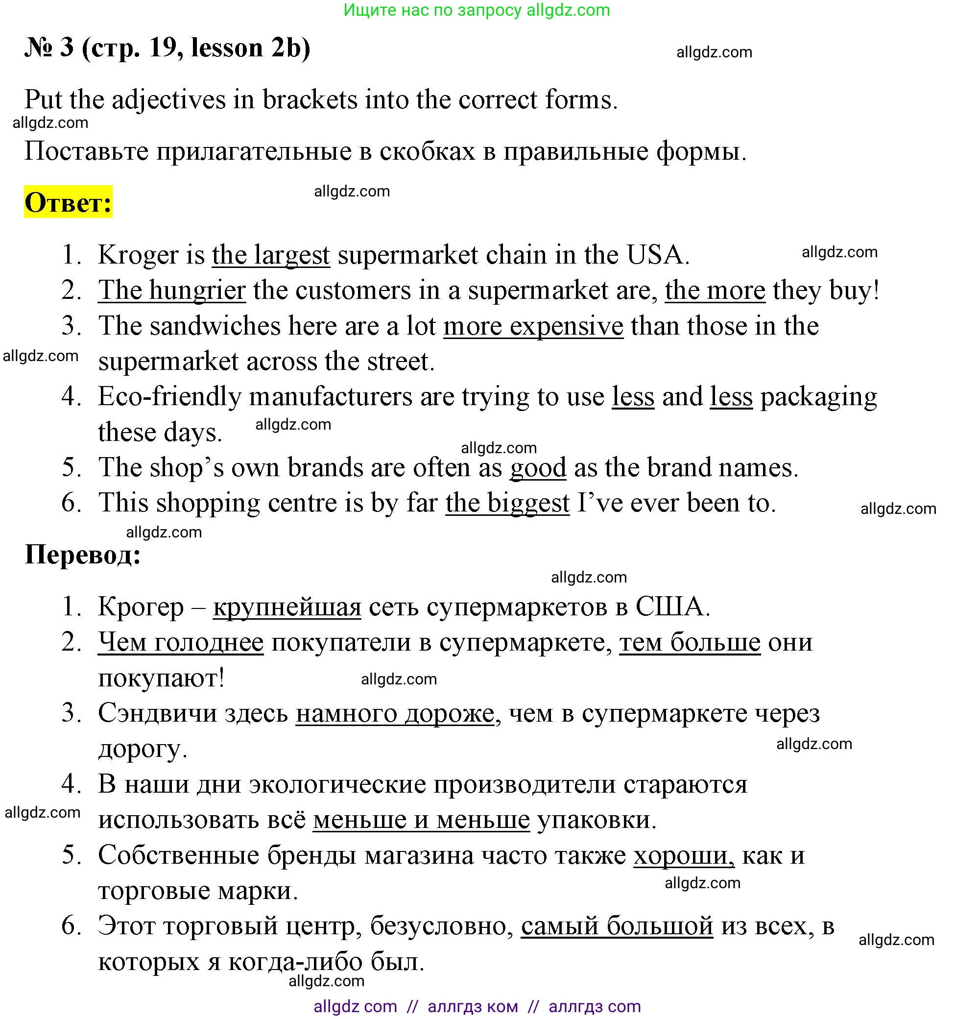 Английский язык (english), 8 класс Рабочая тетрадь (workbook), авторы: Баранова Ксения Михайловна (Baranova Ksenia), Дули Дженни (Dooley Jenny), Копылова Виктория Викторовна (Kopylova Victoria), Мильруд Радислав Петрович (Millrood Radislav), Эванс Вирджиния (Evans Virginia), издательство Просвещение, Москва, 2023, белого цвета, страница 19, номер 3, Решение 1 (2023-2027)