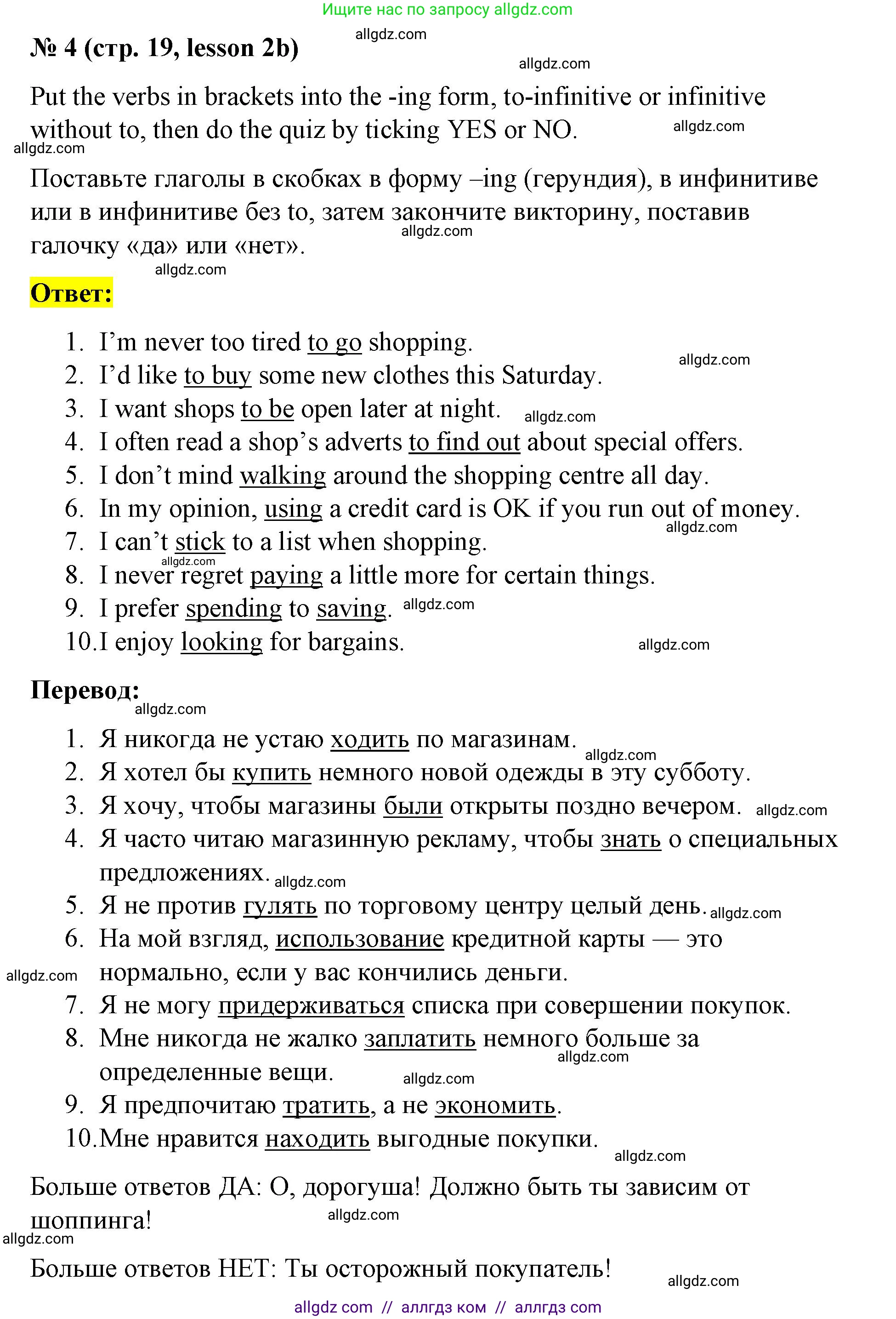 Английский язык (english), 8 класс Рабочая тетрадь (workbook), авторы: Баранова Ксения Михайловна (Baranova Ksenia), Дули Дженни (Dooley Jenny), Копылова Виктория Викторовна (Kopylova Victoria), Мильруд Радислав Петрович (Millrood Radislav), Эванс Вирджиния (Evans Virginia), издательство Просвещение, Москва, 2023, белого цвета, страница 19, номер 4, Решение 1 (2023-2027)