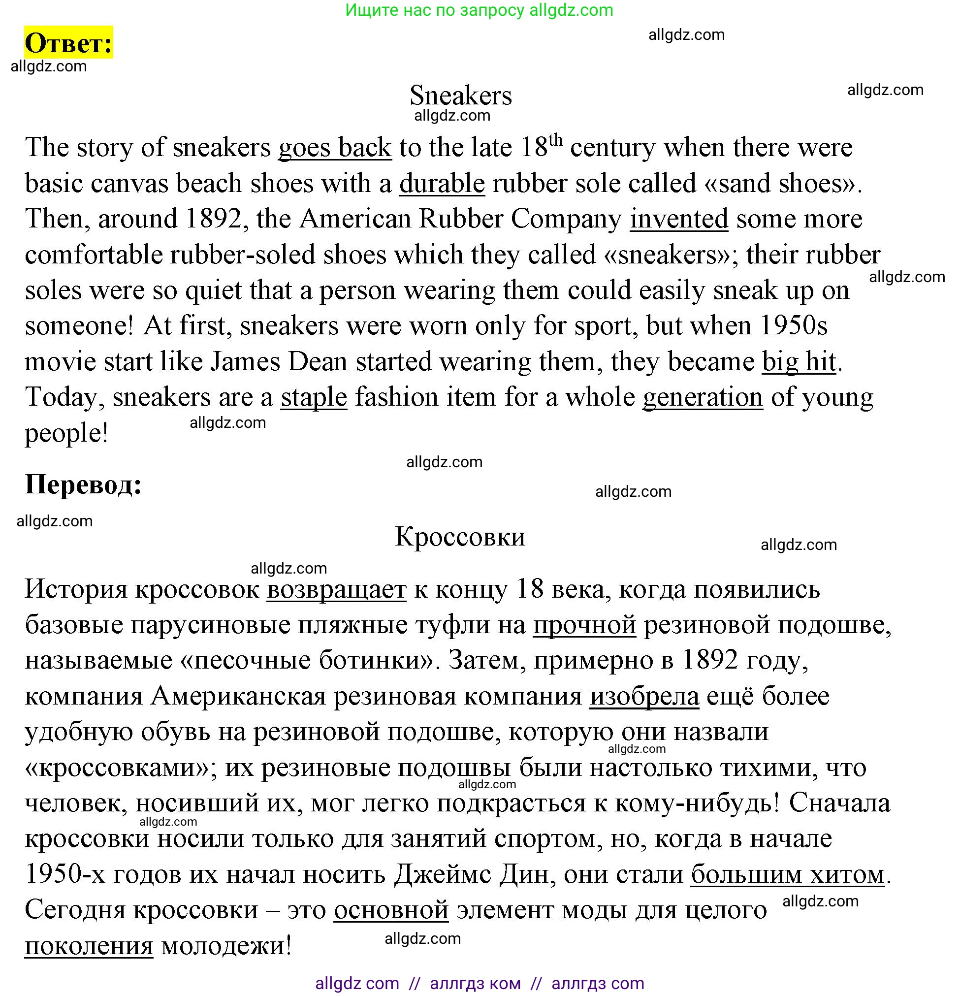 Английский язык (english), 8 класс Рабочая тетрадь (workbook), авторы: Баранова Ксения Михайловна (Baranova Ksenia), Дули Дженни (Dooley Jenny), Копылова Виктория Викторовна (Kopylova Victoria), Мильруд Радислав Петрович (Millrood Radislav), Эванс Вирджиния (Evans Virginia), издательство Просвещение, Москва, 2023, белого цвета, страница 20, номер 1, Решение 1 (2023-2027) (продолжение 2)