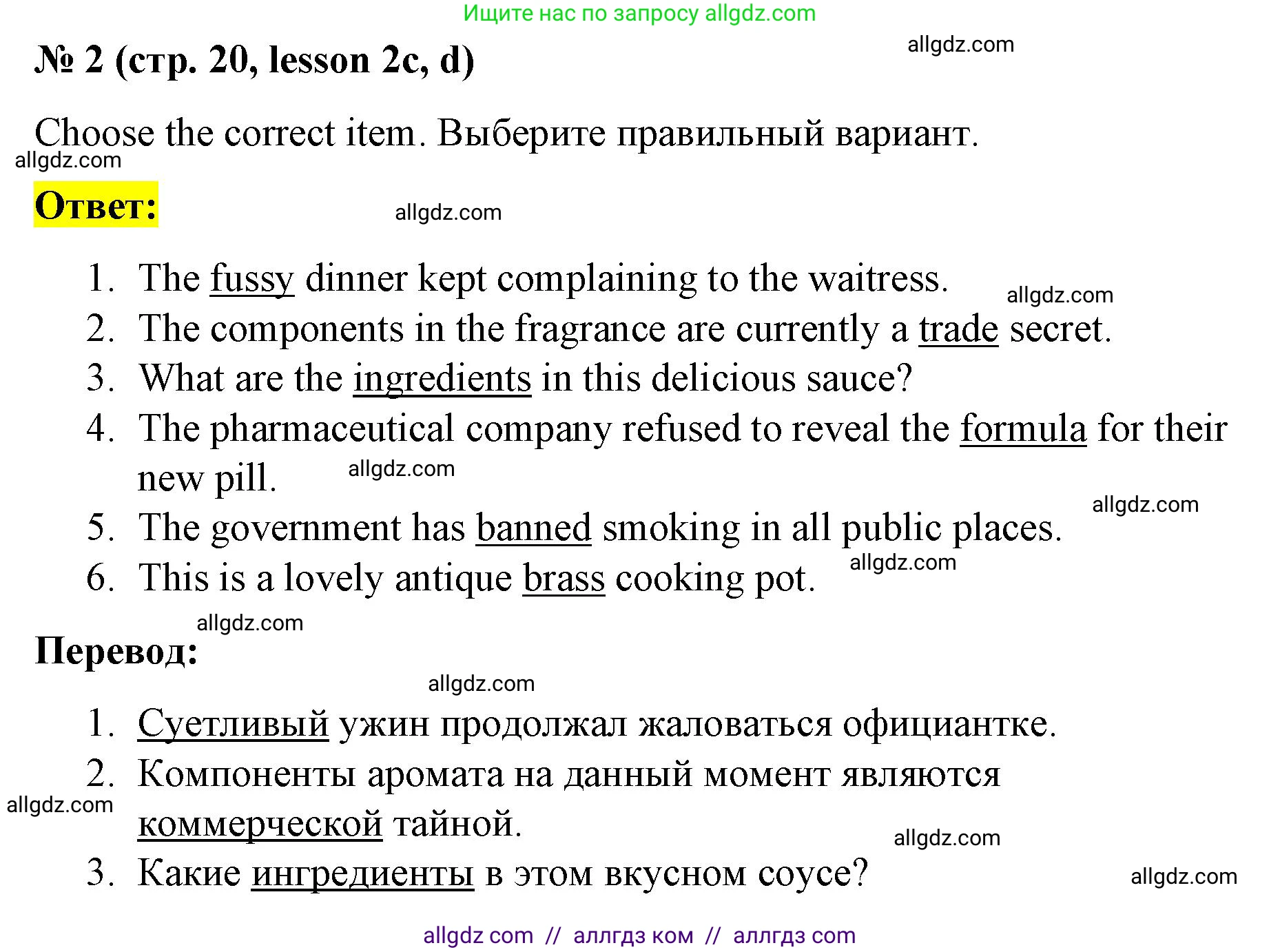 Английский язык (english), 8 класс Рабочая тетрадь (workbook), авторы: Баранова Ксения Михайловна (Baranova Ksenia), Дули Дженни (Dooley Jenny), Копылова Виктория Викторовна (Kopylova Victoria), Мильруд Радислав Петрович (Millrood Radislav), Эванс Вирджиния (Evans Virginia), издательство Просвещение, Москва, 2023, белого цвета, страница 20, номер 2, Решение 1 (2023-2027)