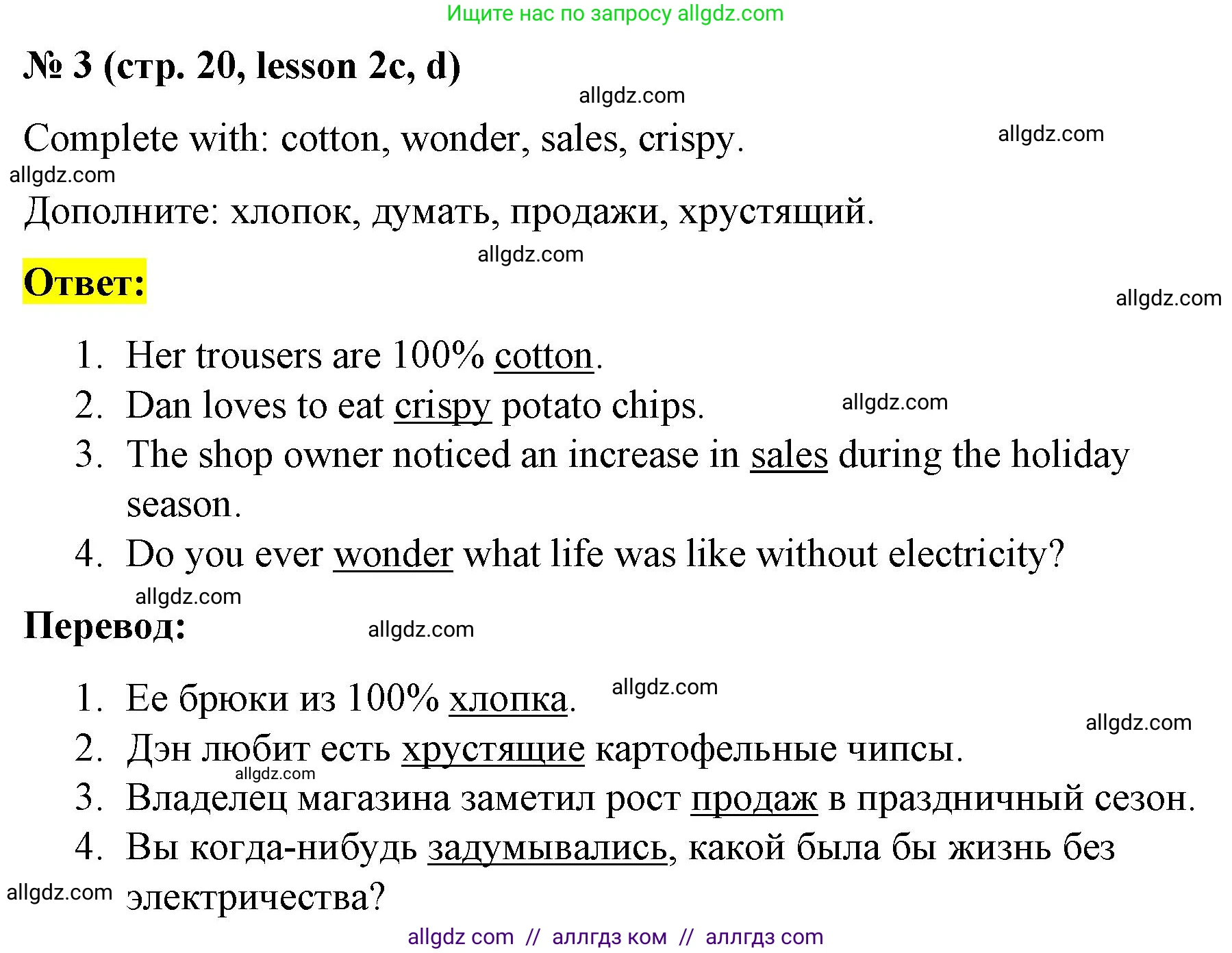 Английский язык (english), 8 класс Рабочая тетрадь (workbook), авторы: Баранова Ксения Михайловна (Baranova Ksenia), Дули Дженни (Dooley Jenny), Копылова Виктория Викторовна (Kopylova Victoria), Мильруд Радислав Петрович (Millrood Radislav), Эванс Вирджиния (Evans Virginia), издательство Просвещение, Москва, 2023, белого цвета, страница 20, номер 3, Решение 1 (2023-2027)