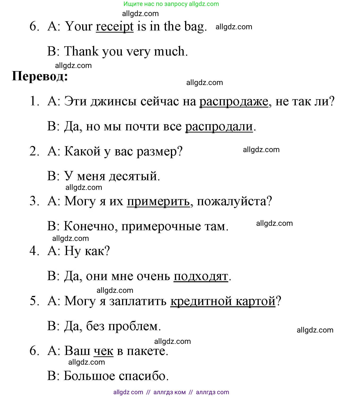 Английский язык (english), 8 класс Рабочая тетрадь (workbook), авторы: Баранова Ксения Михайловна (Baranova Ksenia), Дули Дженни (Dooley Jenny), Копылова Виктория Викторовна (Kopylova Victoria), Мильруд Радислав Петрович (Millrood Radislav), Эванс Вирджиния (Evans Virginia), издательство Просвещение, Москва, 2023, белого цвета, страница 20, номер 4, Решение 1 (2023-2027) (продолжение 2)