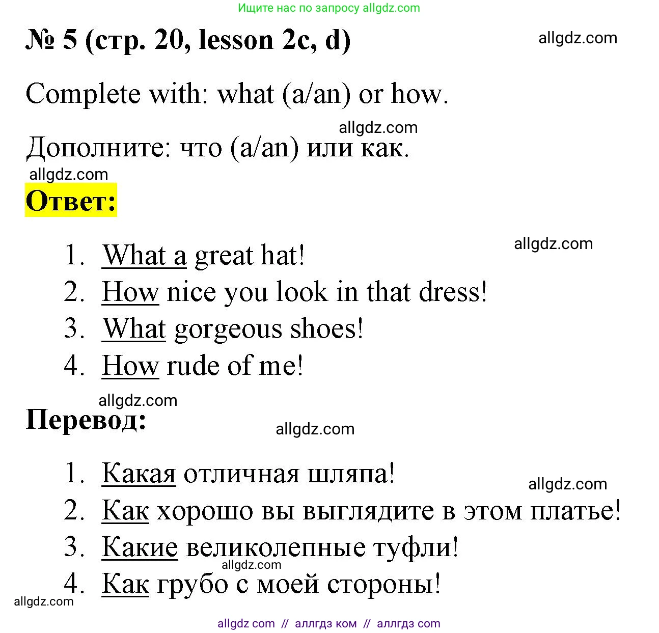 Английский язык (english), 8 класс Рабочая тетрадь (workbook), авторы: Баранова Ксения Михайловна (Baranova Ksenia), Дули Дженни (Dooley Jenny), Копылова Виктория Викторовна (Kopylova Victoria), Мильруд Радислав Петрович (Millrood Radislav), Эванс Вирджиния (Evans Virginia), издательство Просвещение, Москва, 2023, белого цвета, страница 20, номер 5, Решение 1 (2023-2027)