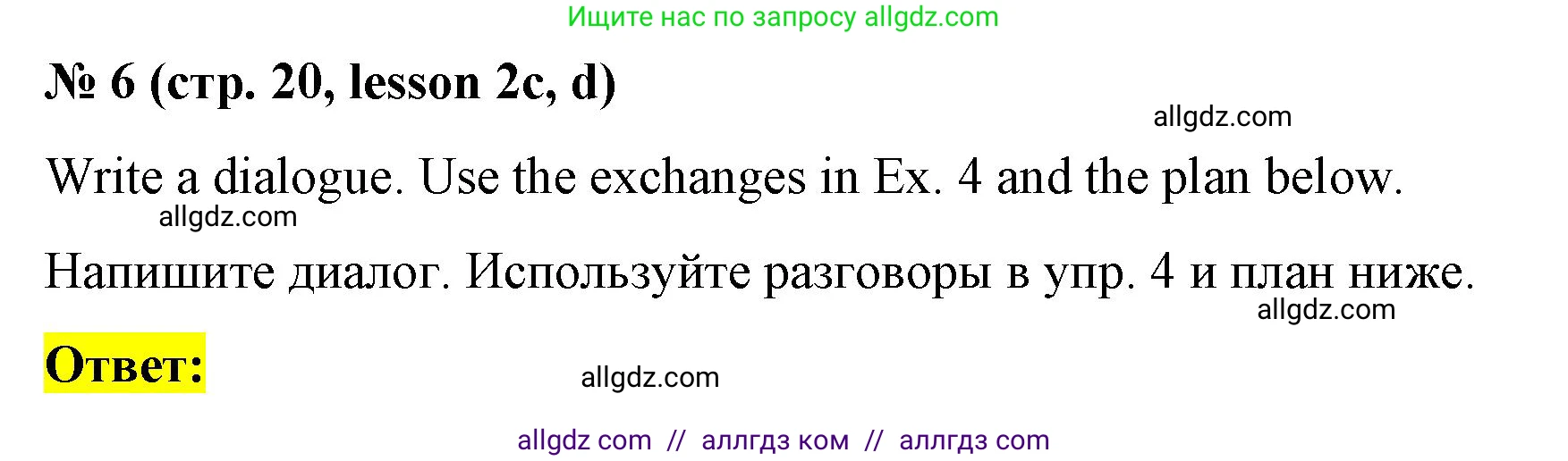 Английский язык (english), 8 класс Рабочая тетрадь (workbook), авторы: Баранова Ксения Михайловна (Baranova Ksenia), Дули Дженни (Dooley Jenny), Копылова Виктория Викторовна (Kopylova Victoria), Мильруд Радислав Петрович (Millrood Radislav), Эванс Вирджиния (Evans Virginia), издательство Просвещение, Москва, 2023, белого цвета, страница 20, номер 6, Решение 1 (2023-2027)