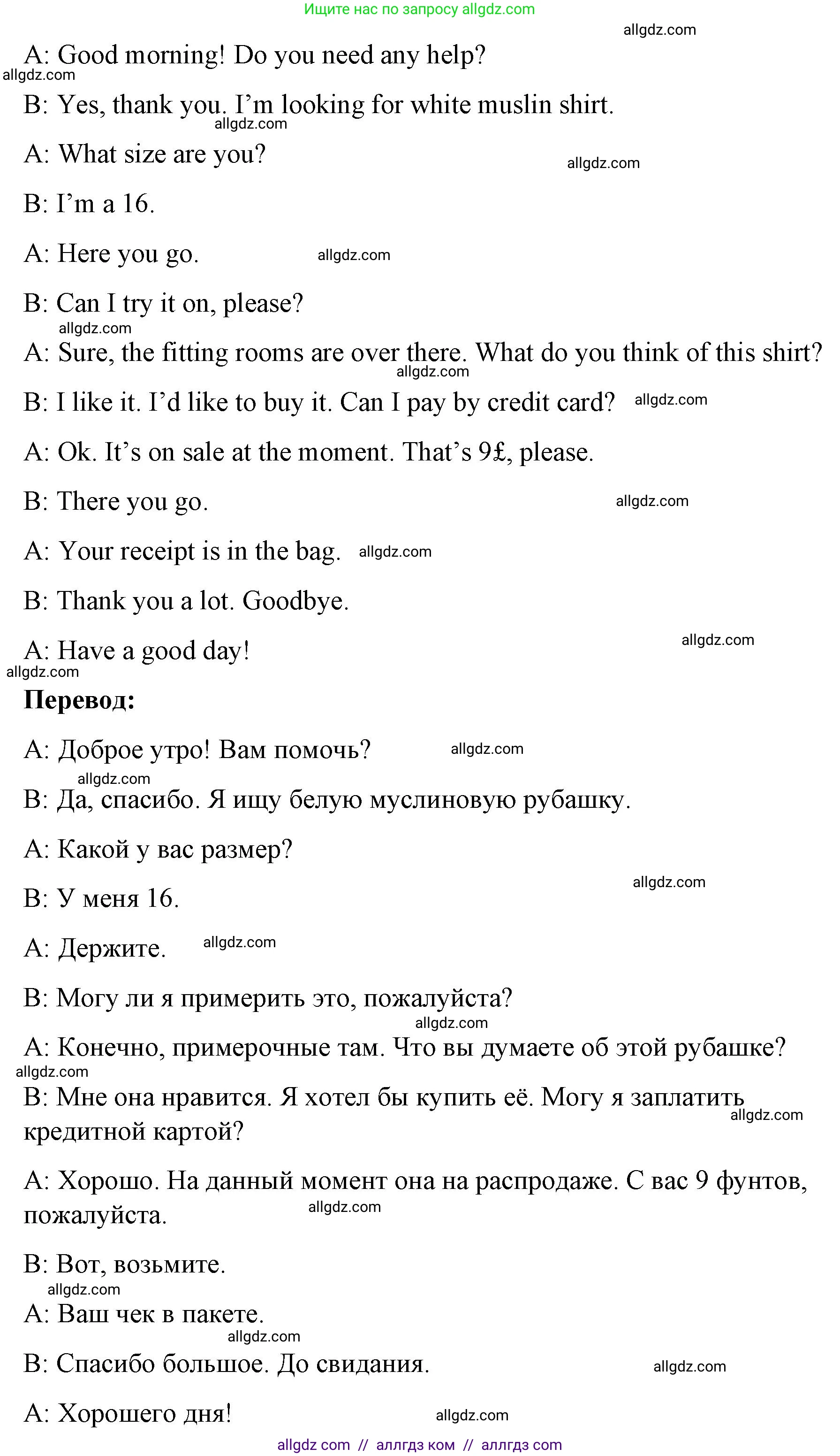 Английский язык (english), 8 класс Рабочая тетрадь (workbook), авторы: Баранова Ксения Михайловна (Baranova Ksenia), Дули Дженни (Dooley Jenny), Копылова Виктория Викторовна (Kopylova Victoria), Мильруд Радислав Петрович (Millrood Radislav), Эванс Вирджиния (Evans Virginia), издательство Просвещение, Москва, 2023, белого цвета, страница 20, номер 6, Решение 1 (2023-2027) (продолжение 2)