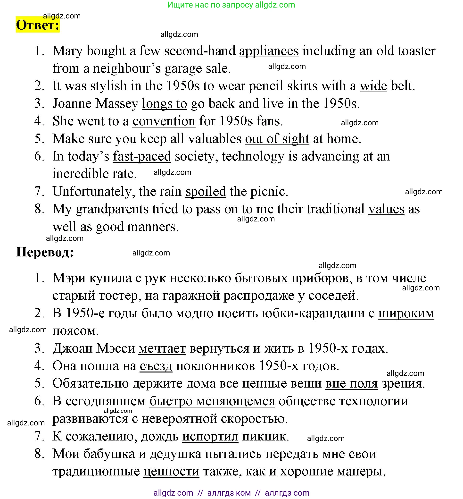 Английский язык (english), 8 класс Рабочая тетрадь (workbook), авторы: Баранова Ксения Михайловна (Baranova Ksenia), Дули Дженни (Dooley Jenny), Копылова Виктория Викторовна (Kopylova Victoria), Мильруд Радислав Петрович (Millrood Radislav), Эванс Вирджиния (Evans Virginia), издательство Просвещение, Москва, 2023, белого цвета, страница 21, номер 1, Решение 1 (2023-2027) (продолжение 2)