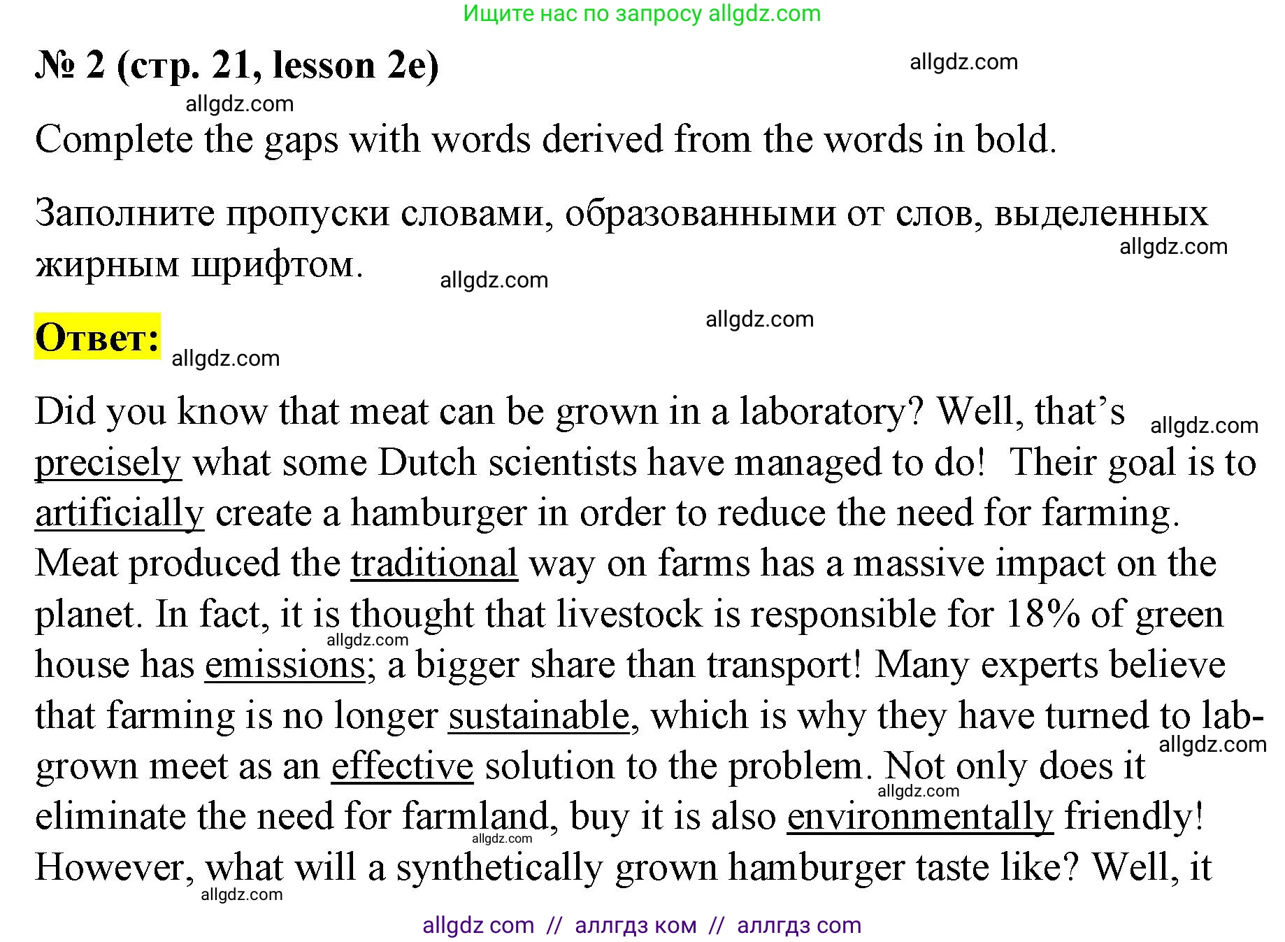 Английский язык (english), 8 класс Рабочая тетрадь (workbook), авторы: Баранова Ксения Михайловна (Baranova Ksenia), Дули Дженни (Dooley Jenny), Копылова Виктория Викторовна (Kopylova Victoria), Мильруд Радислав Петрович (Millrood Radislav), Эванс Вирджиния (Evans Virginia), издательство Просвещение, Москва, 2023, белого цвета, страница 21, номер 2, Решение 1 (2023-2027)