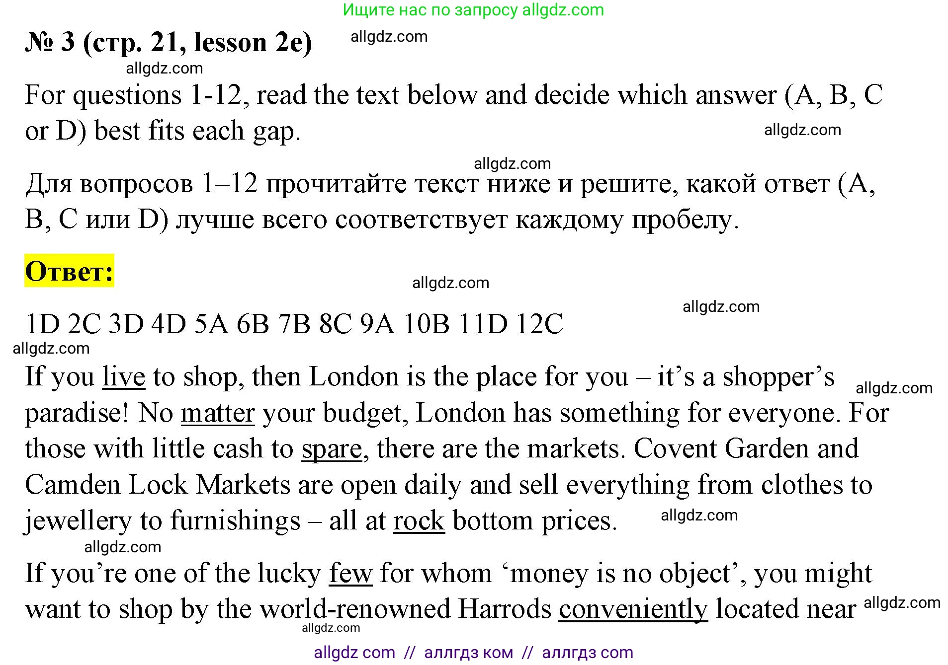 Английский язык (english), 8 класс Рабочая тетрадь (workbook), авторы: Баранова Ксения Михайловна (Baranova Ksenia), Дули Дженни (Dooley Jenny), Копылова Виктория Викторовна (Kopylova Victoria), Мильруд Радислав Петрович (Millrood Radislav), Эванс Вирджиния (Evans Virginia), издательство Просвещение, Москва, 2023, белого цвета, страница 21, номер 3, Решение 1 (2023-2027)