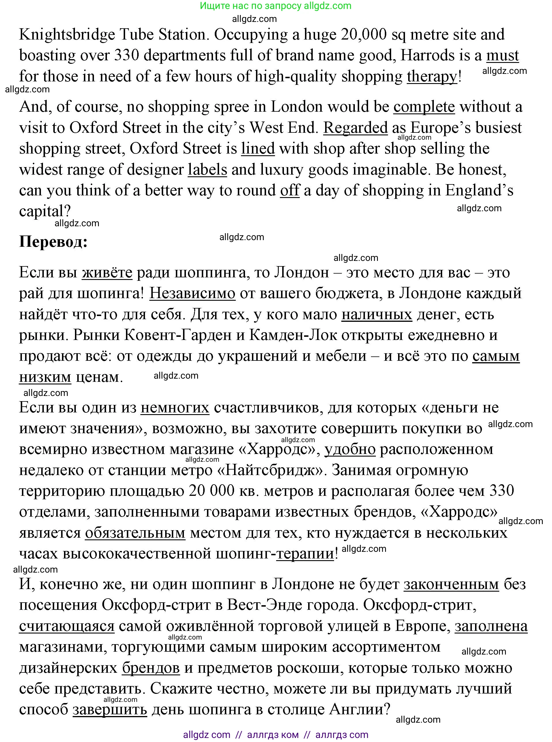 Английский язык (english), 8 класс Рабочая тетрадь (workbook), авторы: Баранова Ксения Михайловна (Baranova Ksenia), Дули Дженни (Dooley Jenny), Копылова Виктория Викторовна (Kopylova Victoria), Мильруд Радислав Петрович (Millrood Radislav), Эванс Вирджиния (Evans Virginia), издательство Просвещение, Москва, 2023, белого цвета, страница 21, номер 3, Решение 1 (2023-2027) (продолжение 2)