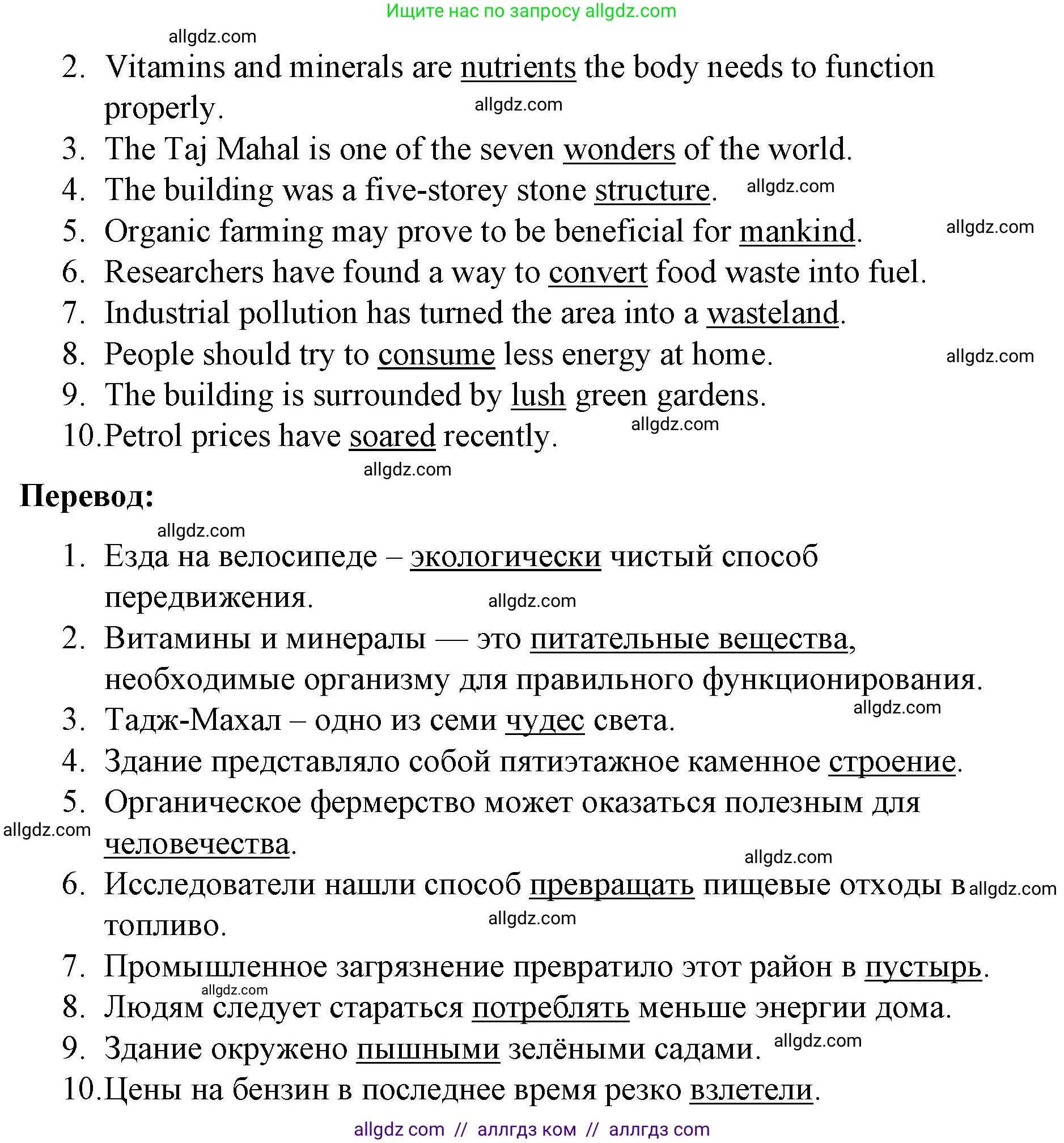 Английский язык (english), 8 класс Рабочая тетрадь (workbook), авторы: Баранова Ксения Михайловна (Baranova Ksenia), Дули Дженни (Dooley Jenny), Копылова Виктория Викторовна (Kopylova Victoria), Мильруд Радислав Петрович (Millrood Radislav), Эванс Вирджиния (Evans Virginia), издательство Просвещение, Москва, 2023, белого цвета, страница 22, номер 1, Решение 1 (2023-2027) (продолжение 2)