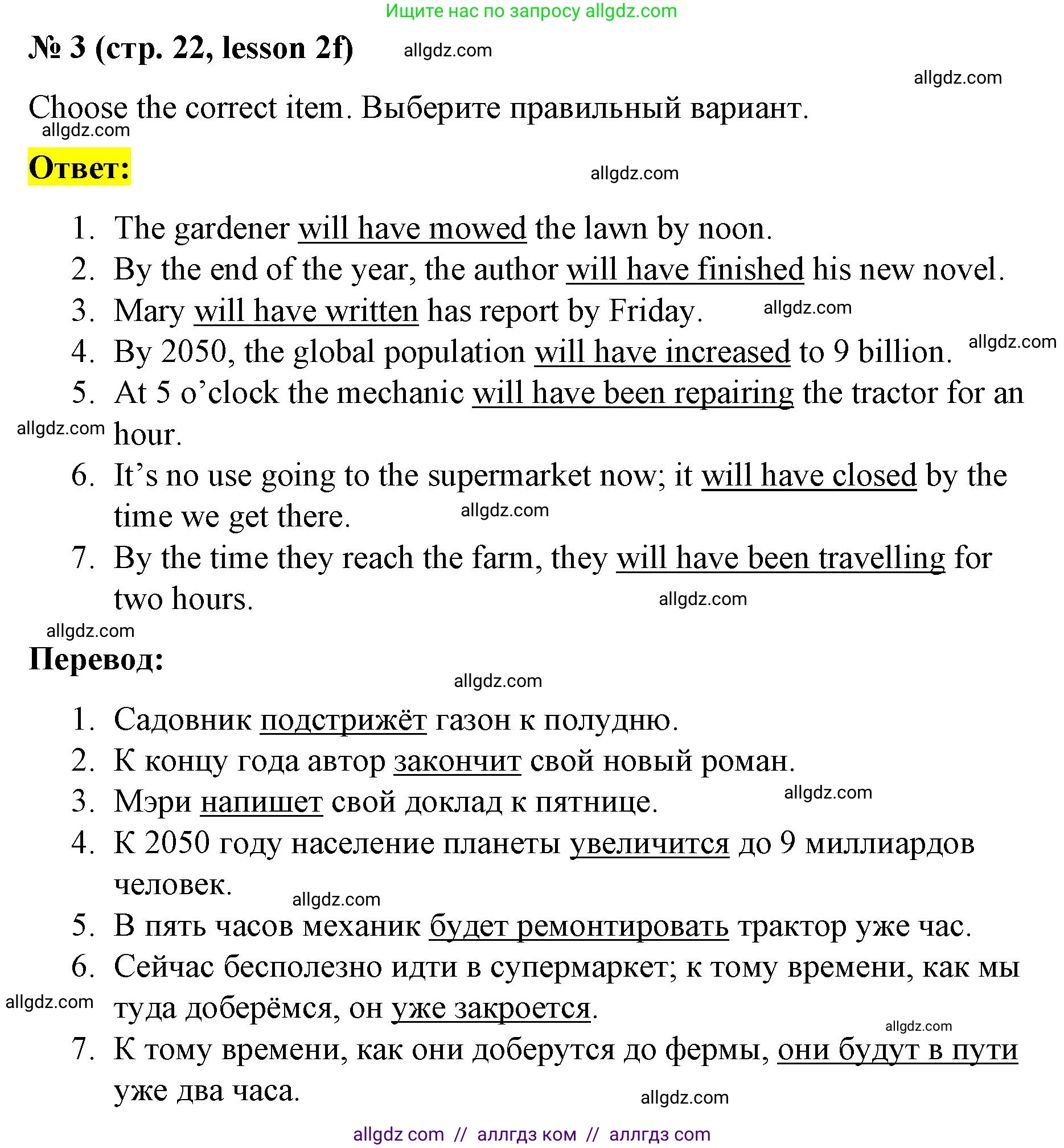 Английский язык (english), 8 класс Рабочая тетрадь (workbook), авторы: Баранова Ксения Михайловна (Baranova Ksenia), Дули Дженни (Dooley Jenny), Копылова Виктория Викторовна (Kopylova Victoria), Мильруд Радислав Петрович (Millrood Radislav), Эванс Вирджиния (Evans Virginia), издательство Просвещение, Москва, 2023, белого цвета, страница 22, номер 3, Решение 1 (2023-2027)