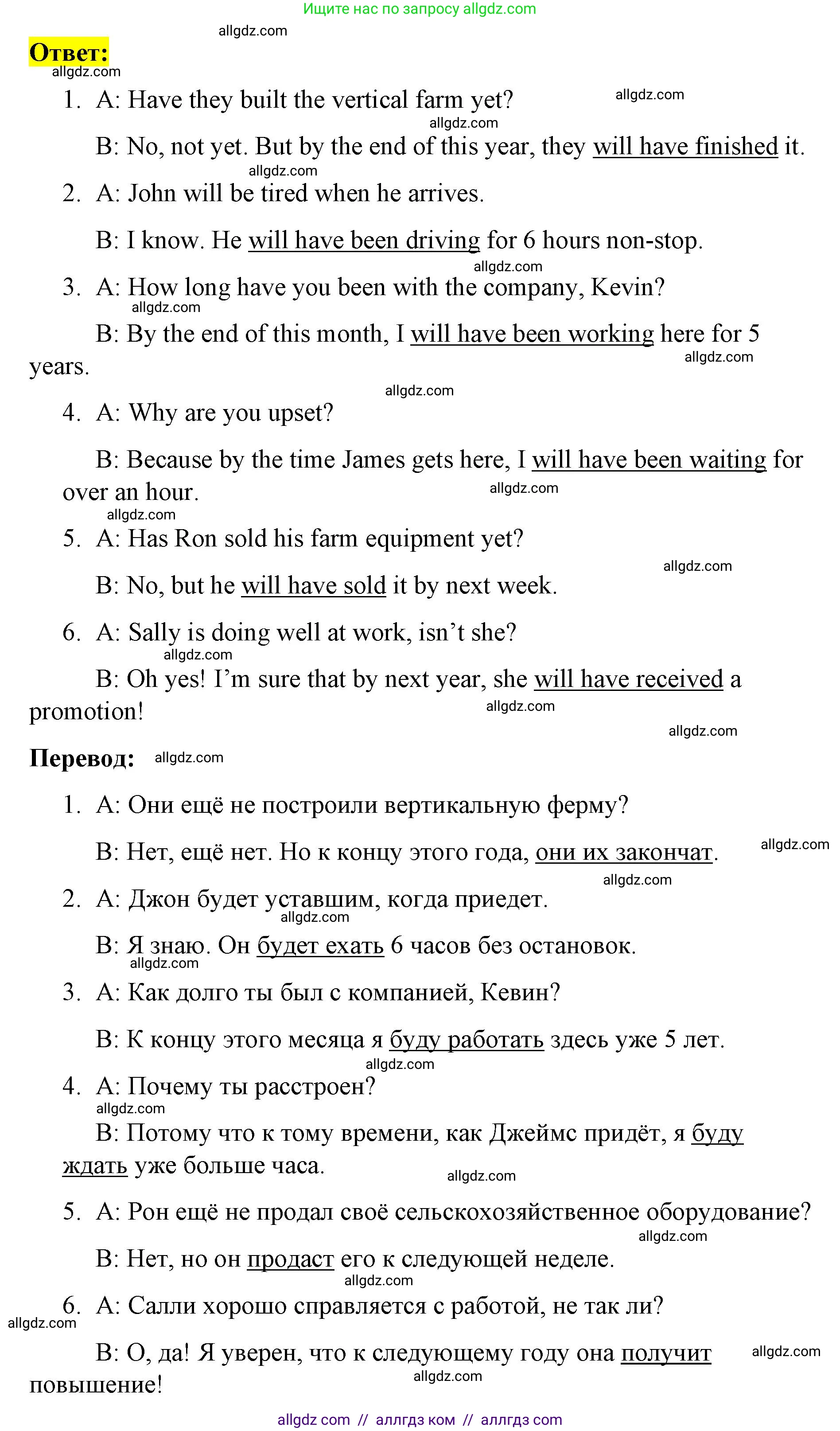 Английский язык (english), 8 класс Рабочая тетрадь (workbook), авторы: Баранова Ксения Михайловна (Baranova Ksenia), Дули Дженни (Dooley Jenny), Копылова Виктория Викторовна (Kopylova Victoria), Мильруд Радислав Петрович (Millrood Radislav), Эванс Вирджиния (Evans Virginia), издательство Просвещение, Москва, 2023, белого цвета, страница 22, номер 4, Решение 1 (2023-2027) (продолжение 2)