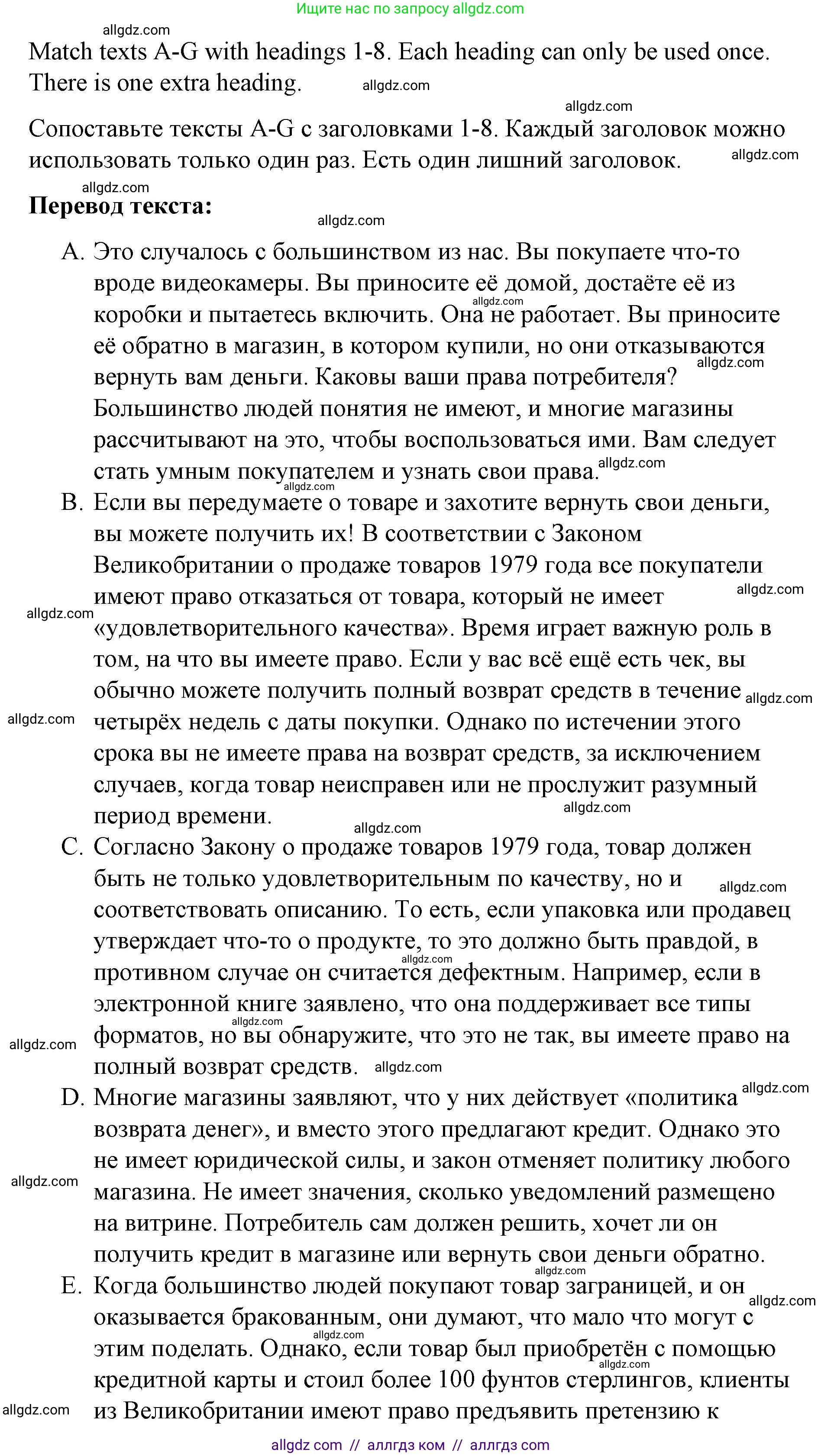 Английский язык (english), 8 класс Рабочая тетрадь (workbook), авторы: Баранова Ксения Михайловна (Baranova Ksenia), Дули Дженни (Dooley Jenny), Копылова Виктория Викторовна (Kopylova Victoria), Мильруд Радислав Петрович (Millrood Radislav), Эванс Вирджиния (Evans Virginia), издательство Просвещение, Москва, 2023, белого цвета, страница 23, номер 1, Решение 1 (2023-2027)