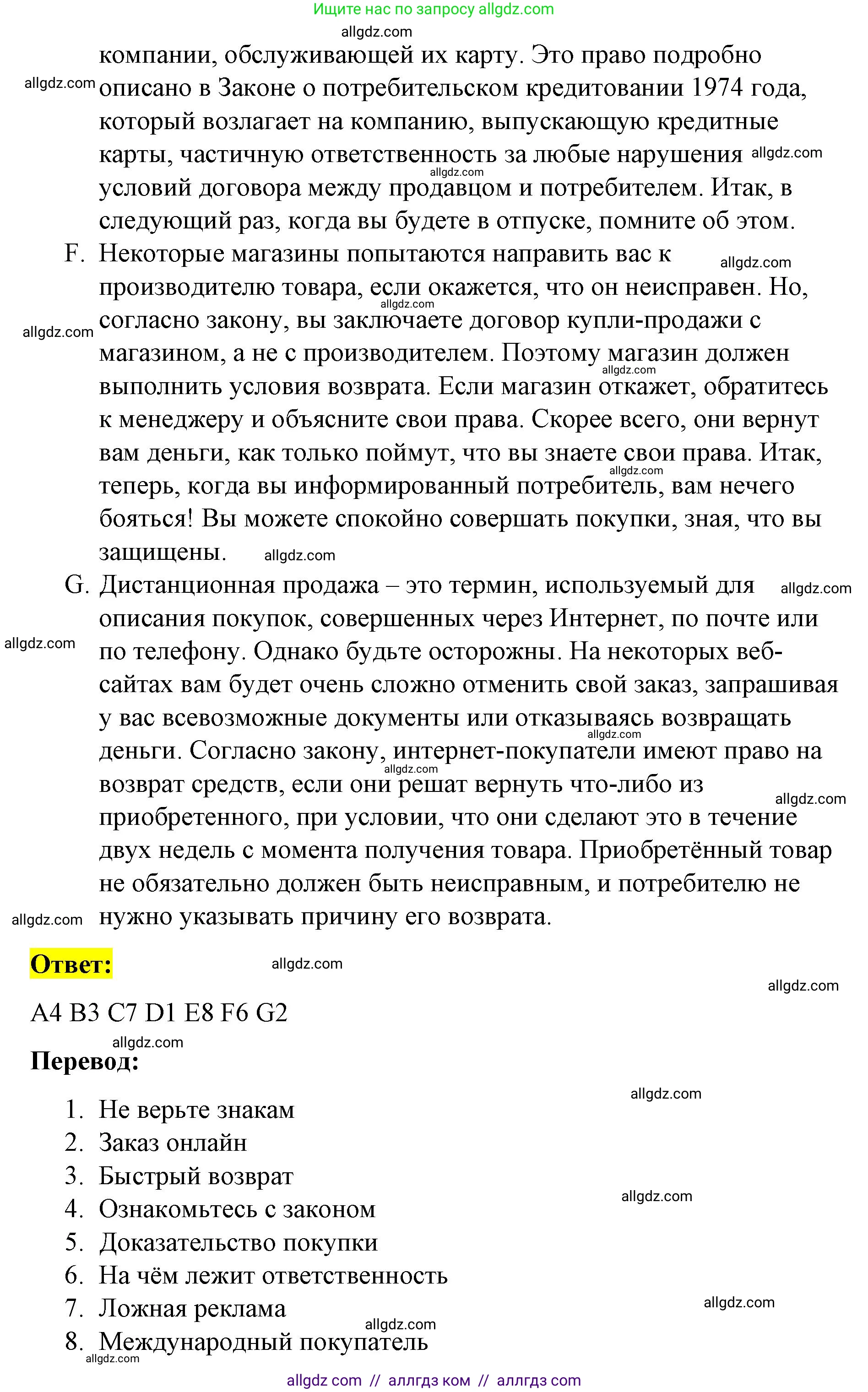 Английский язык (english), 8 класс Рабочая тетрадь (workbook), авторы: Баранова Ксения Михайловна (Baranova Ksenia), Дули Дженни (Dooley Jenny), Копылова Виктория Викторовна (Kopylova Victoria), Мильруд Радислав Петрович (Millrood Radislav), Эванс Вирджиния (Evans Virginia), издательство Просвещение, Москва, 2023, белого цвета, страница 23, номер 1, Решение 1 (2023-2027) (продолжение 2)
