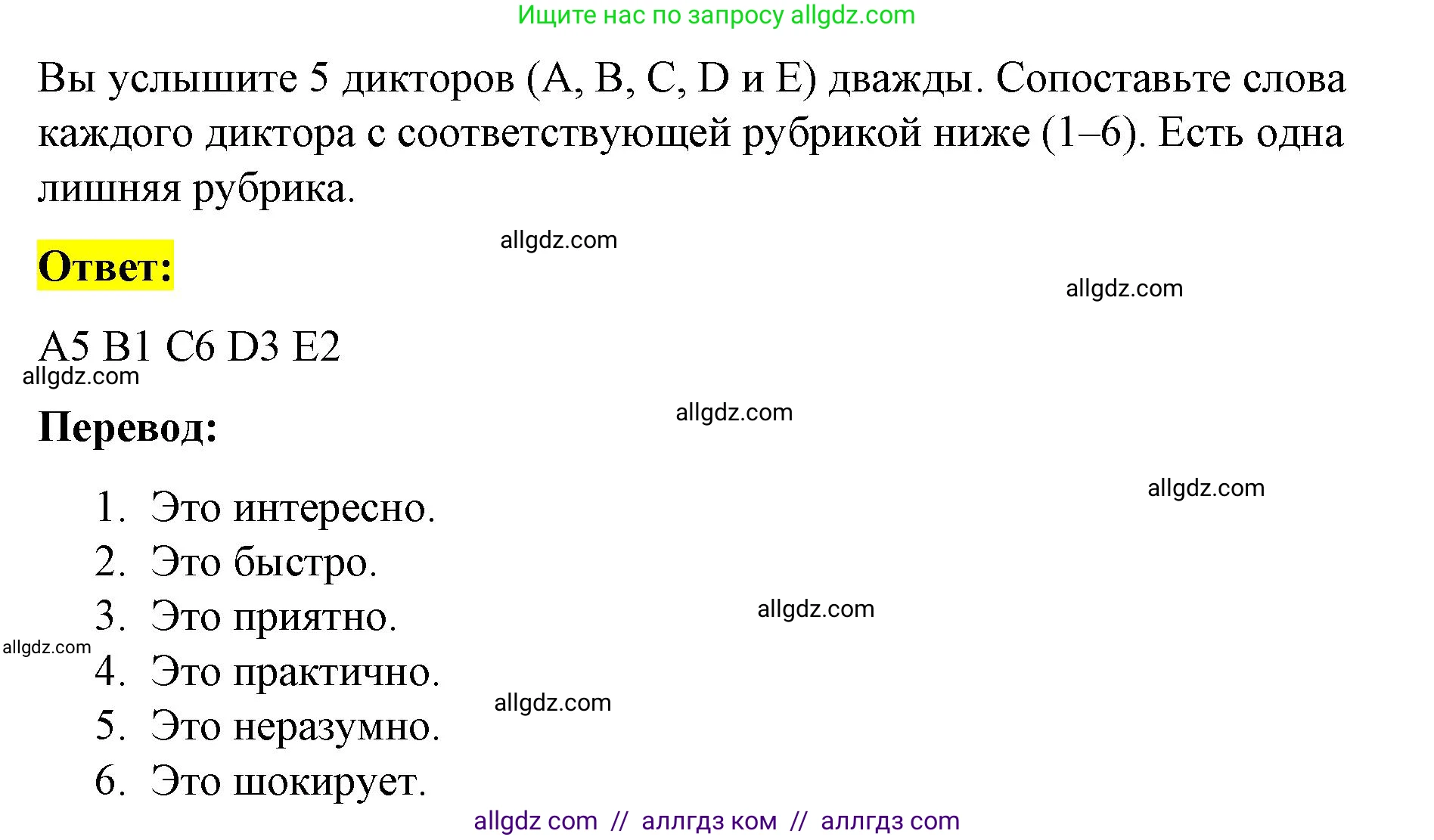 Английский язык (english), 8 класс Рабочая тетрадь (workbook), авторы: Баранова Ксения Михайловна (Baranova Ksenia), Дули Дженни (Dooley Jenny), Копылова Виктория Викторовна (Kopylova Victoria), Мильруд Радислав Петрович (Millrood Radislav), Эванс Вирджиния (Evans Virginia), издательство Просвещение, Москва, 2023, белого цвета, страница 23, номер 2, Решение 1 (2023-2027) (продолжение 2)