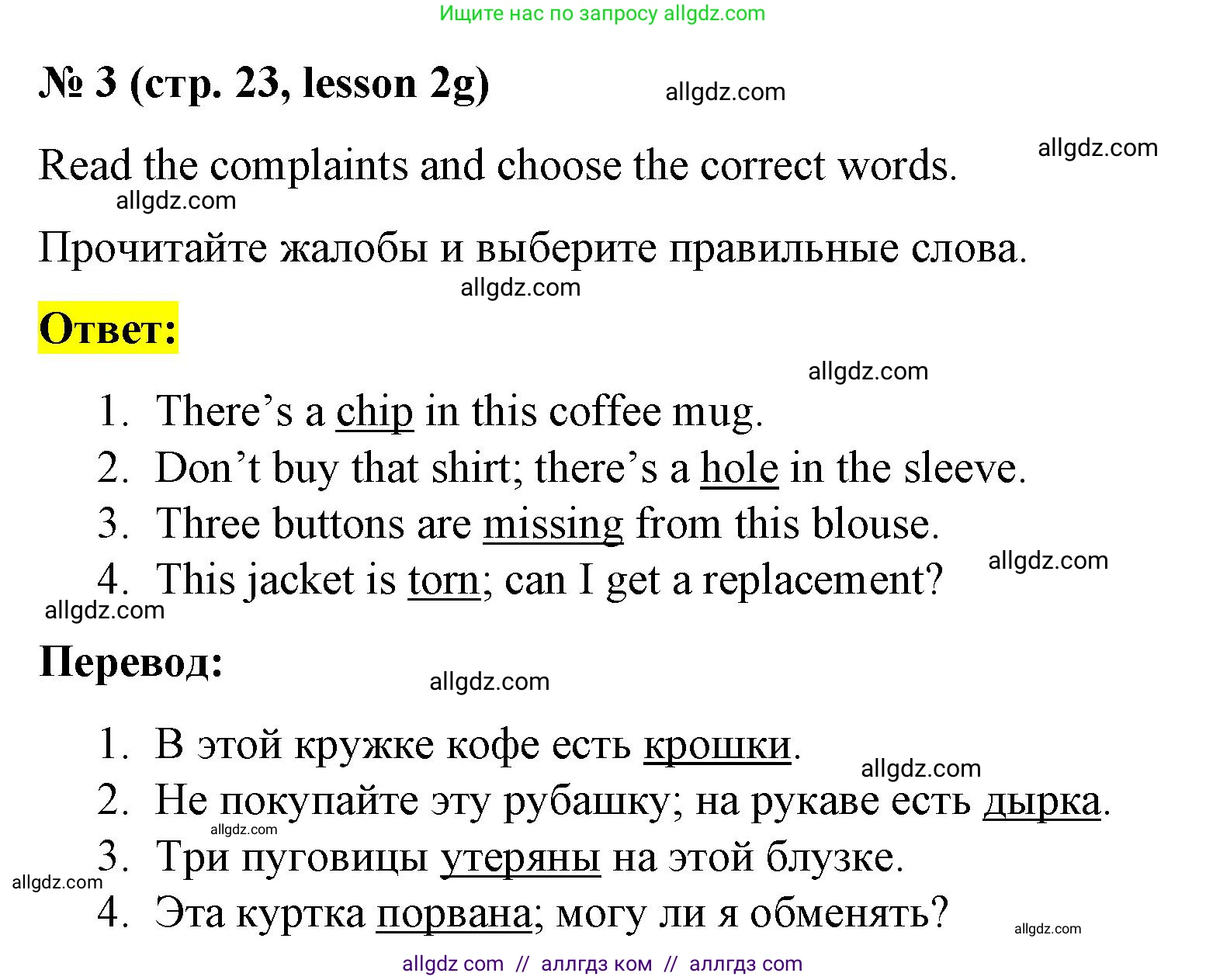 Английский язык (english), 8 класс Рабочая тетрадь (workbook), авторы: Баранова Ксения Михайловна (Baranova Ksenia), Дули Дженни (Dooley Jenny), Копылова Виктория Викторовна (Kopylova Victoria), Мильруд Радислав Петрович (Millrood Radislav), Эванс Вирджиния (Evans Virginia), издательство Просвещение, Москва, 2023, белого цвета, страница 23, номер 3, Решение 1 (2023-2027)