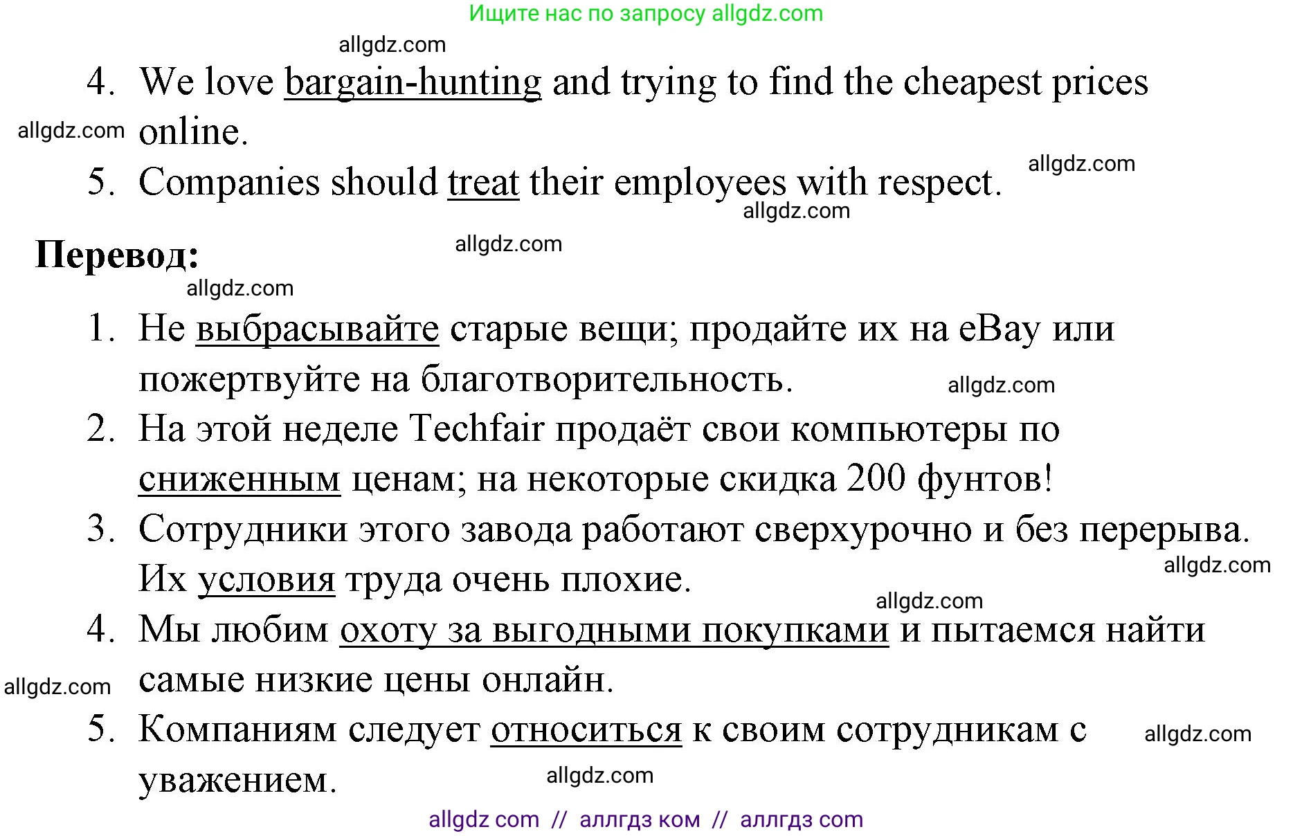 Английский язык (english), 8 класс Рабочая тетрадь (workbook), авторы: Баранова Ксения Михайловна (Baranova Ksenia), Дули Дженни (Dooley Jenny), Копылова Виктория Викторовна (Kopylova Victoria), Мильруд Радислав Петрович (Millrood Radislav), Эванс Вирджиния (Evans Virginia), издательство Просвещение, Москва, 2023, белого цвета, страница 24, номер 1, Решение 1 (2023-2027) (продолжение 2)