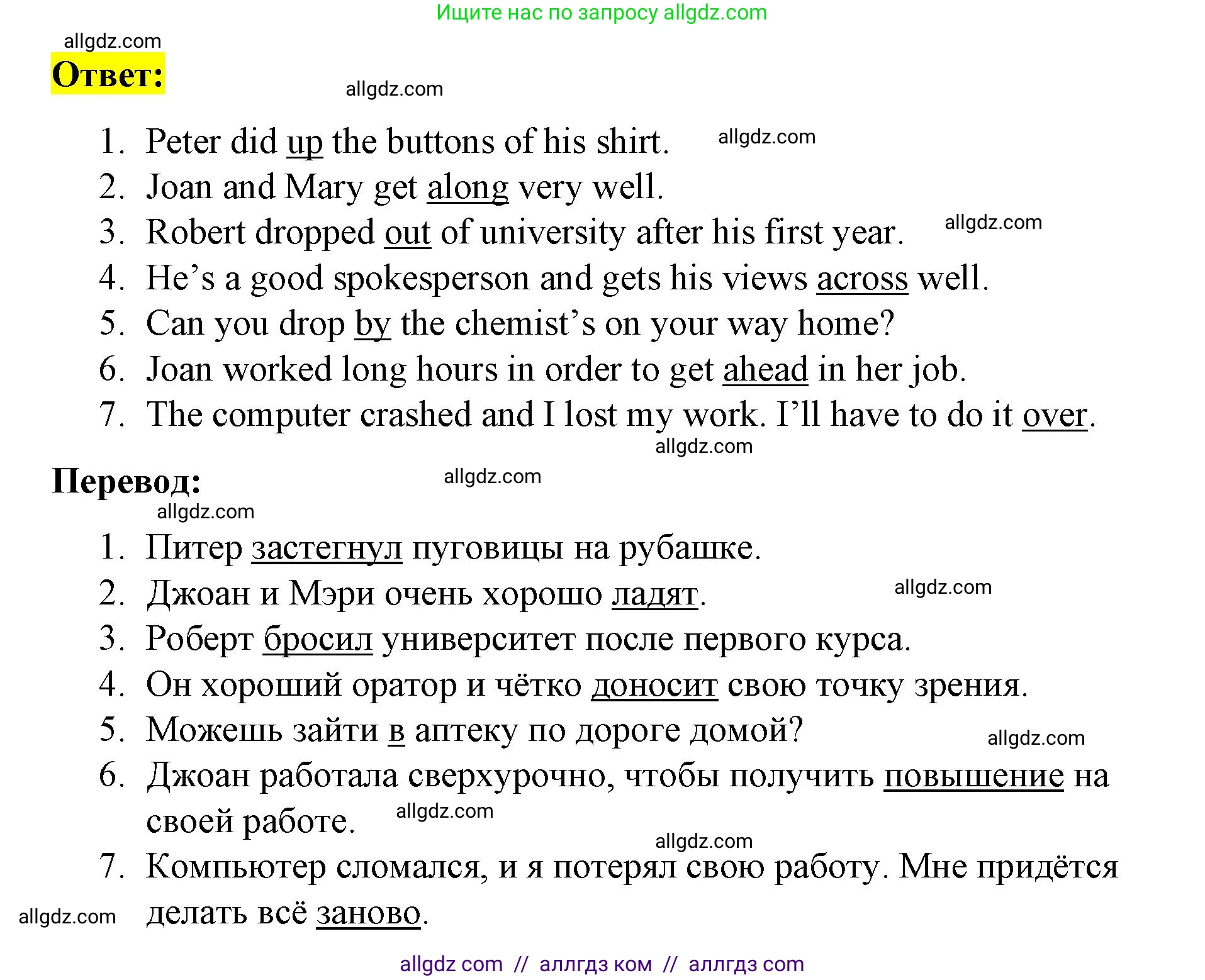 Английский язык (english), 8 класс Рабочая тетрадь (workbook), авторы: Баранова Ксения Михайловна (Baranova Ksenia), Дули Дженни (Dooley Jenny), Копылова Виктория Викторовна (Kopylova Victoria), Мильруд Радислав Петрович (Millrood Radislav), Эванс Вирджиния (Evans Virginia), издательство Просвещение, Москва, 2023, белого цвета, страница 24, номер 3, Решение 1 (2023-2027) (продолжение 2)