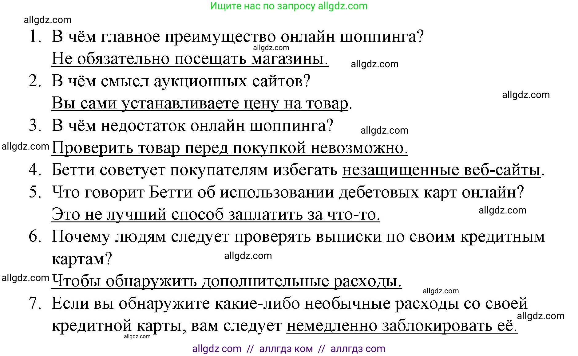 Английский язык (english), 8 класс Рабочая тетрадь (workbook), авторы: Баранова Ксения Михайловна (Baranova Ksenia), Дули Дженни (Dooley Jenny), Копылова Виктория Викторовна (Kopylova Victoria), Мильруд Радислав Петрович (Millrood Radislav), Эванс Вирджиния (Evans Virginia), издательство Просвещение, Москва, 2023, белого цвета, страница 24, номер 4, Решение 1 (2023-2027) (продолжение 2)