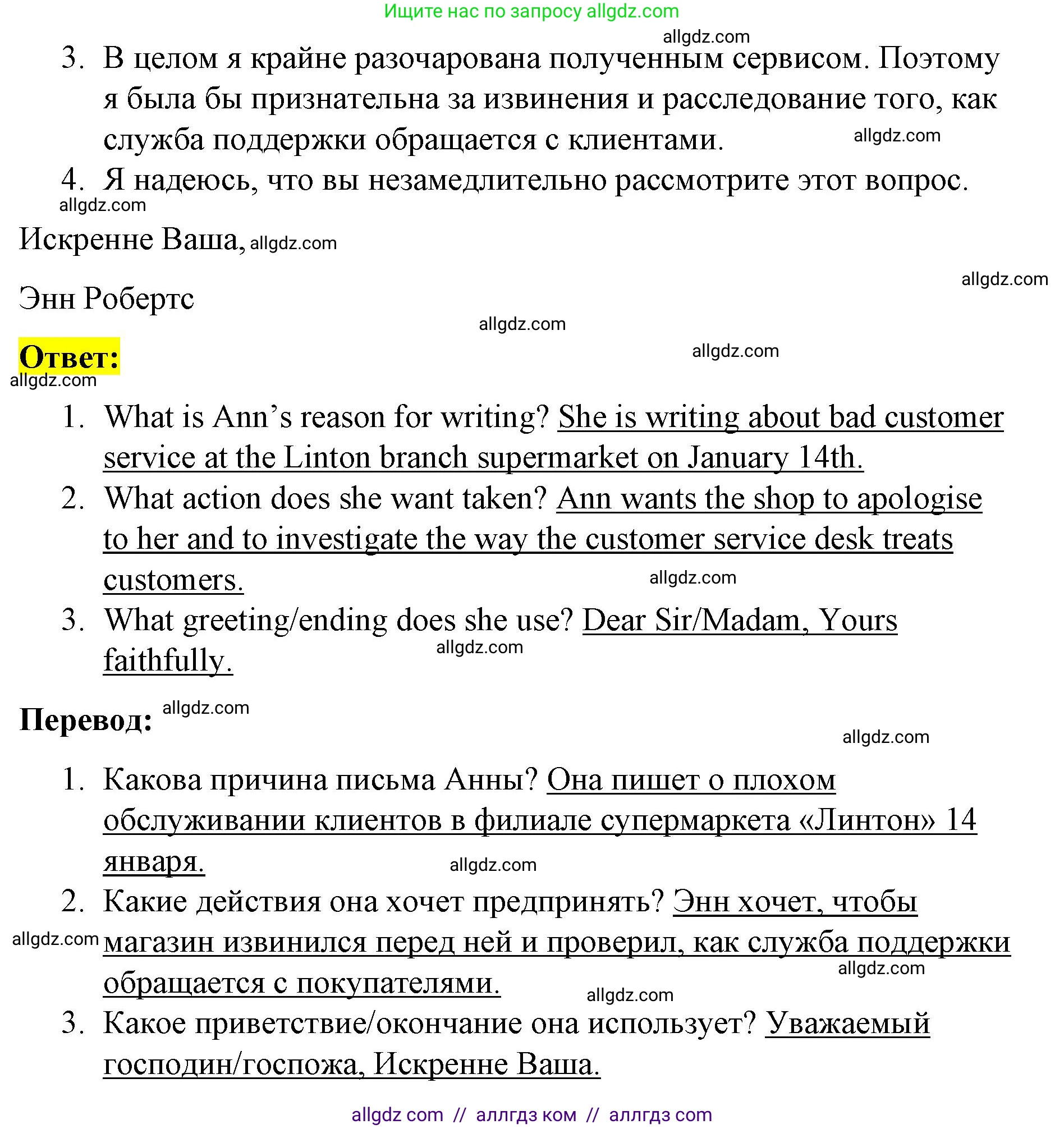 Английский язык (english), 8 класс Рабочая тетрадь (workbook), авторы: Баранова Ксения Михайловна (Baranova Ksenia), Дули Дженни (Dooley Jenny), Копылова Виктория Викторовна (Kopylova Victoria), Мильруд Радислав Петрович (Millrood Radislav), Эванс Вирджиния (Evans Virginia), издательство Просвещение, Москва, 2023, белого цвета, страница 25, номер 1, Решение 1 (2023-2027) (продолжение 2)
