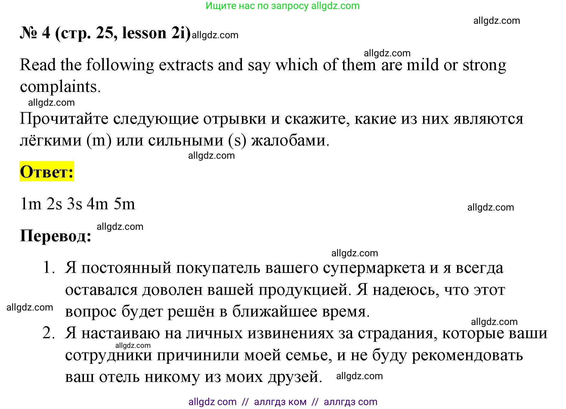 Английский язык (english), 8 класс Рабочая тетрадь (workbook), авторы: Баранова Ксения Михайловна (Baranova Ksenia), Дули Дженни (Dooley Jenny), Копылова Виктория Викторовна (Kopylova Victoria), Мильруд Радислав Петрович (Millrood Radislav), Эванс Вирджиния (Evans Virginia), издательство Просвещение, Москва, 2023, белого цвета, страница 25, номер 4, Решение 1 (2023-2027)