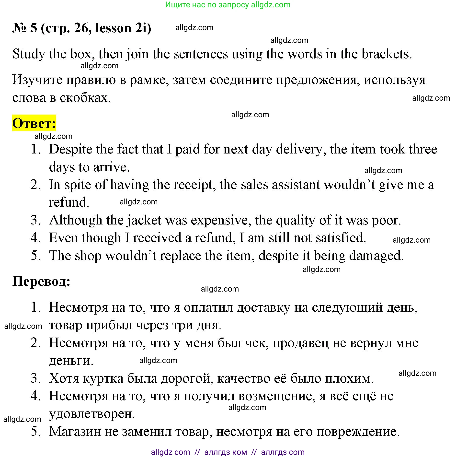 Английский язык (english), 8 класс Рабочая тетрадь (workbook), авторы: Баранова Ксения Михайловна (Baranova Ksenia), Дули Дженни (Dooley Jenny), Копылова Виктория Викторовна (Kopylova Victoria), Мильруд Радислав Петрович (Millrood Radislav), Эванс Вирджиния (Evans Virginia), издательство Просвещение, Москва, 2023, белого цвета, страница 26, номер 5, Решение 1 (2023-2027)