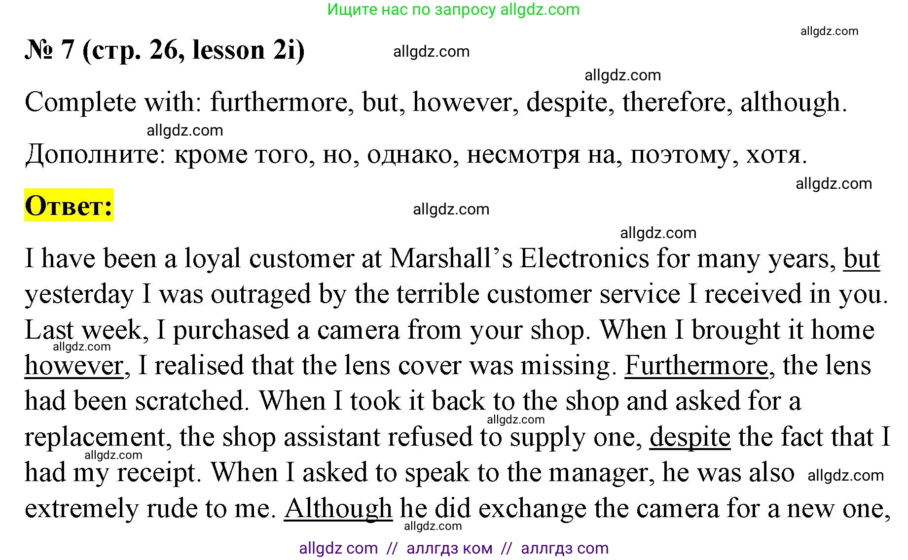 Английский язык (english), 8 класс Рабочая тетрадь (workbook), авторы: Баранова Ксения Михайловна (Baranova Ksenia), Дули Дженни (Dooley Jenny), Копылова Виктория Викторовна (Kopylova Victoria), Мильруд Радислав Петрович (Millrood Radislav), Эванс Вирджиния (Evans Virginia), издательство Просвещение, Москва, 2023, белого цвета, страница 26, номер 7, Решение 1 (2023-2027)