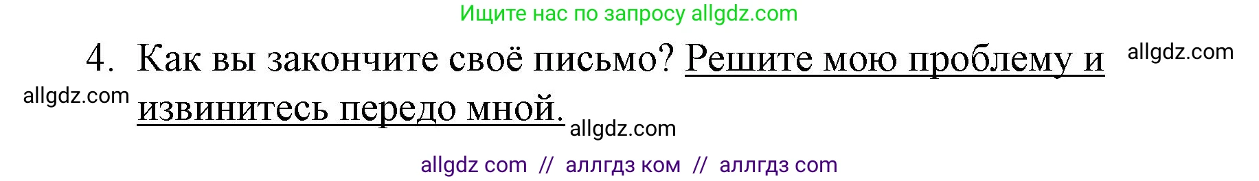 Английский язык (english), 8 класс Рабочая тетрадь (workbook), авторы: Баранова Ксения Михайловна (Baranova Ksenia), Дули Дженни (Dooley Jenny), Копылова Виктория Викторовна (Kopylova Victoria), Мильруд Радислав Петрович (Millrood Radislav), Эванс Вирджиния (Evans Virginia), издательство Просвещение, Москва, 2023, белого цвета, страница 26, номер 8, Решение 1 (2023-2027) (продолжение 2)