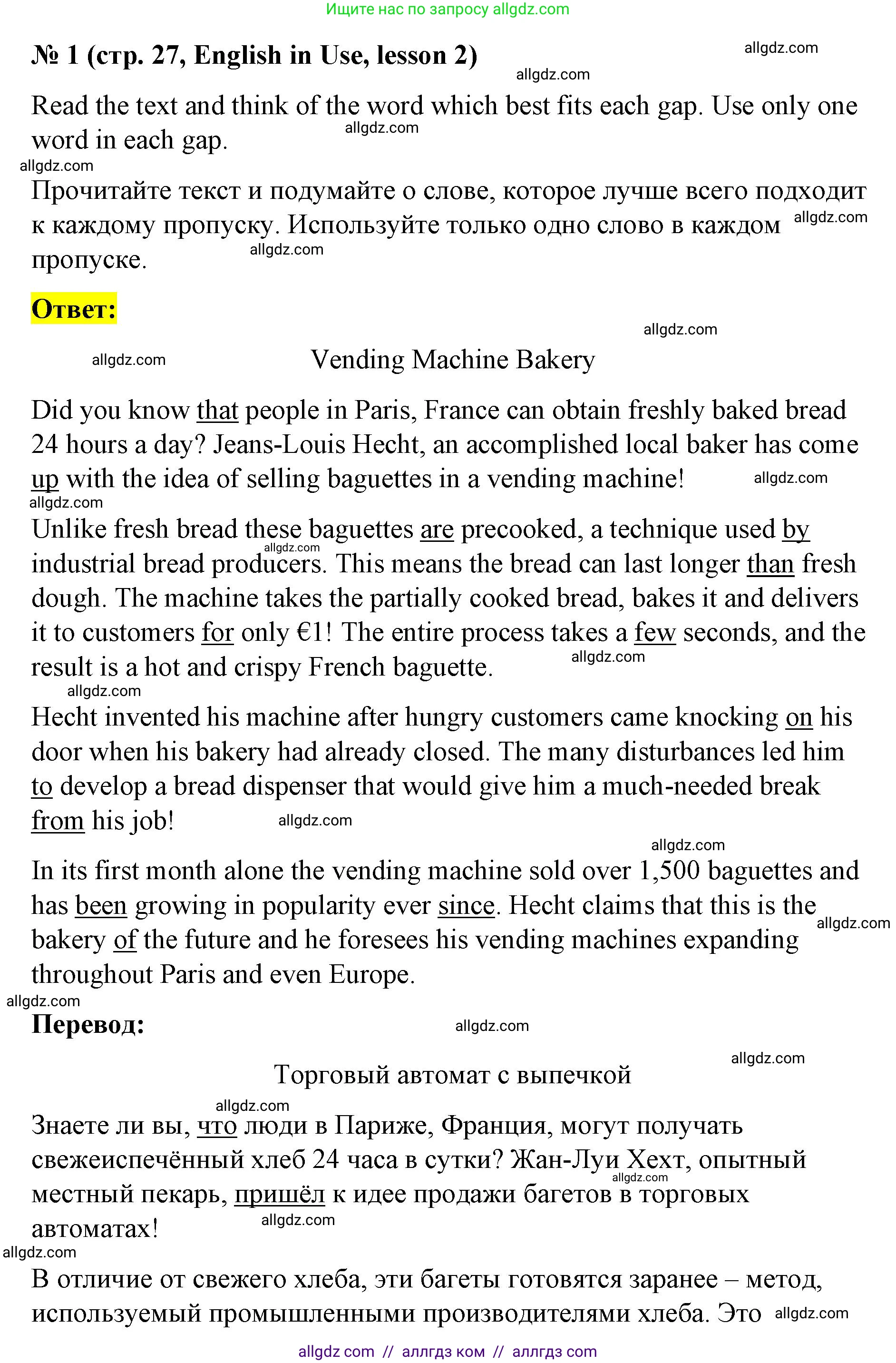 Английский язык (english), 8 класс Рабочая тетрадь (workbook), авторы: Баранова Ксения Михайловна (Baranova Ksenia), Дули Дженни (Dooley Jenny), Копылова Виктория Викторовна (Kopylova Victoria), Мильруд Радислав Петрович (Millrood Radislav), Эванс Вирджиния (Evans Virginia), издательство Просвещение, Москва, 2023, белого цвета, страница 27, номер 1, Решение 1 (2023-2027)