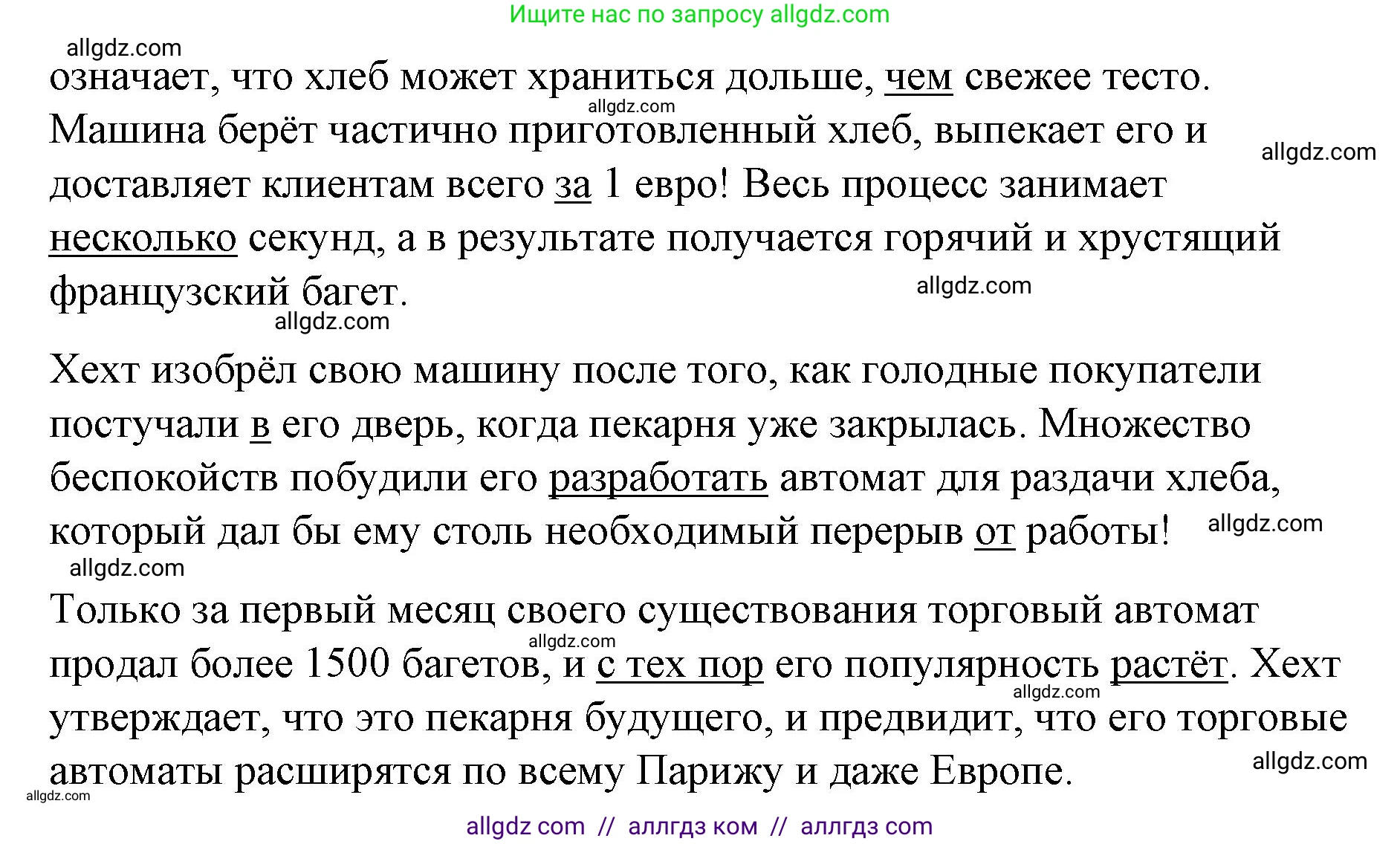 Английский язык (english), 8 класс Рабочая тетрадь (workbook), авторы: Баранова Ксения Михайловна (Baranova Ksenia), Дули Дженни (Dooley Jenny), Копылова Виктория Викторовна (Kopylova Victoria), Мильруд Радислав Петрович (Millrood Radislav), Эванс Вирджиния (Evans Virginia), издательство Просвещение, Москва, 2023, белого цвета, страница 27, номер 1, Решение 1 (2023-2027) (продолжение 2)