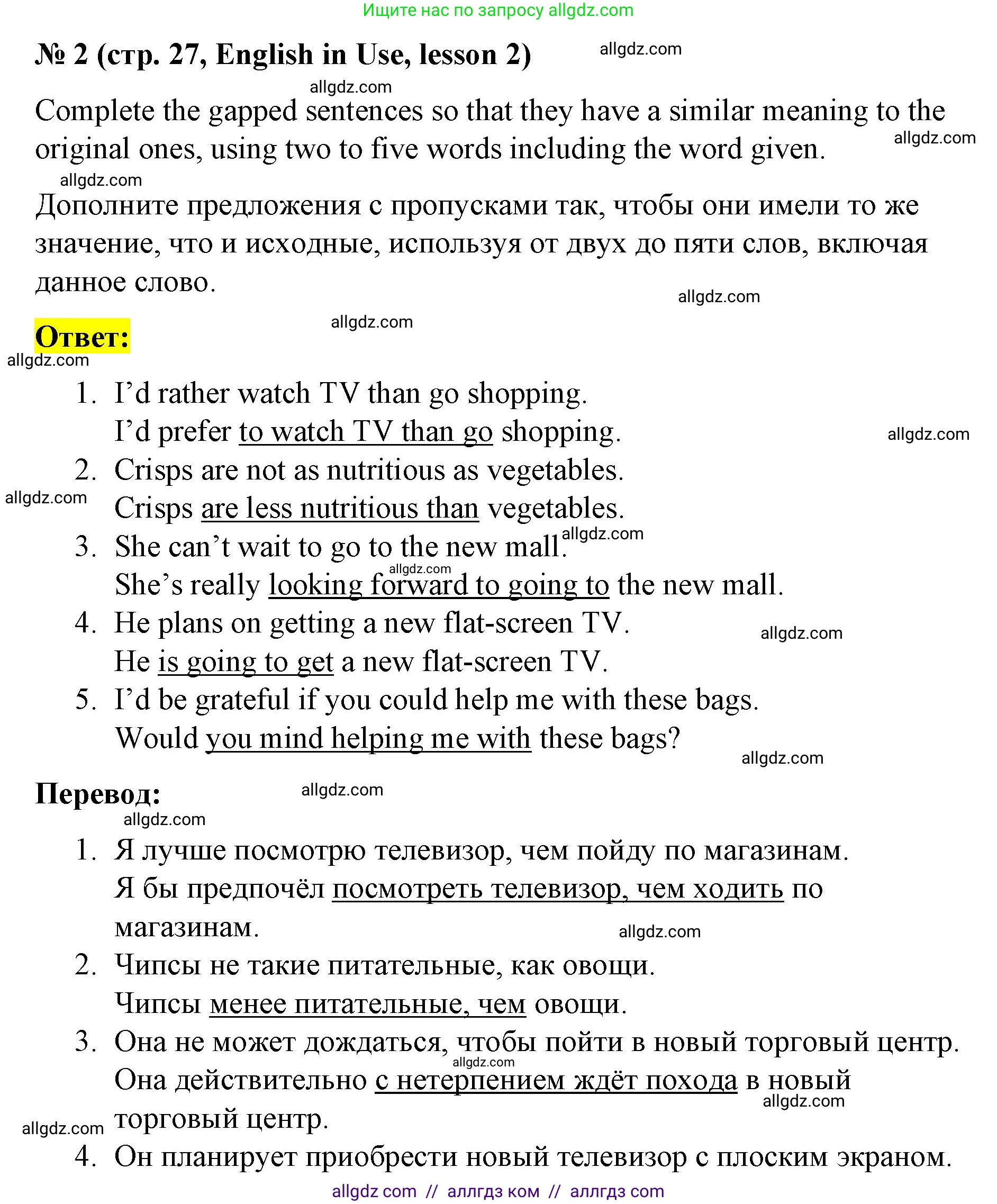 Английский язык (english), 8 класс Рабочая тетрадь (workbook), авторы: Баранова Ксения Михайловна (Baranova Ksenia), Дули Дженни (Dooley Jenny), Копылова Виктория Викторовна (Kopylova Victoria), Мильруд Радислав Петрович (Millrood Radislav), Эванс Вирджиния (Evans Virginia), издательство Просвещение, Москва, 2023, белого цвета, страница 27, номер 2, Решение 1 (2023-2027)