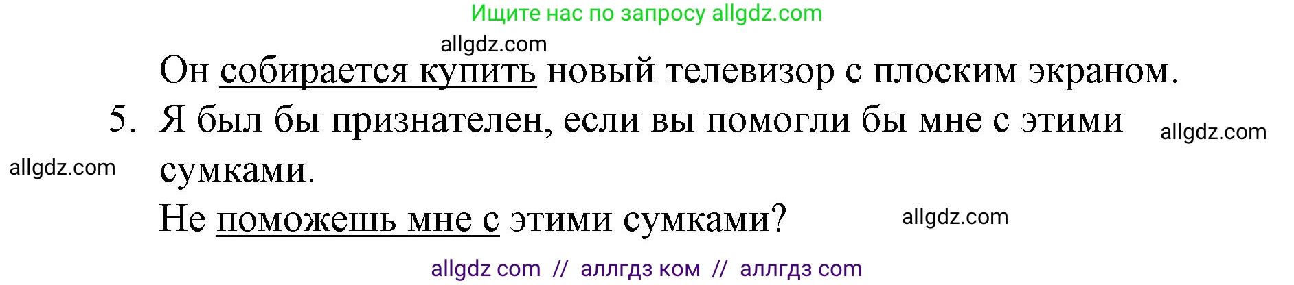 Английский язык (english), 8 класс Рабочая тетрадь (workbook), авторы: Баранова Ксения Михайловна (Baranova Ksenia), Дули Дженни (Dooley Jenny), Копылова Виктория Викторовна (Kopylova Victoria), Мильруд Радислав Петрович (Millrood Radislav), Эванс Вирджиния (Evans Virginia), издательство Просвещение, Москва, 2023, белого цвета, страница 27, номер 2, Решение 1 (2023-2027) (продолжение 2)