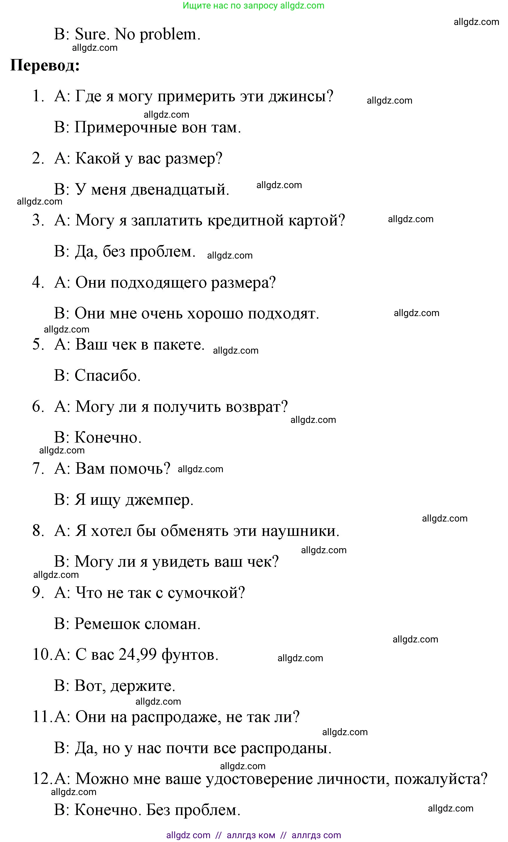 Английский язык (english), 8 класс Рабочая тетрадь (workbook), авторы: Баранова Ксения Михайловна (Baranova Ksenia), Дули Дженни (Dooley Jenny), Копылова Виктория Викторовна (Kopylova Victoria), Мильруд Радислав Петрович (Millrood Radislav), Эванс Вирджиния (Evans Virginia), издательство Просвещение, Москва, 2023, белого цвета, страница 27, Решение 1 (2023-2027) (продолжение 2)