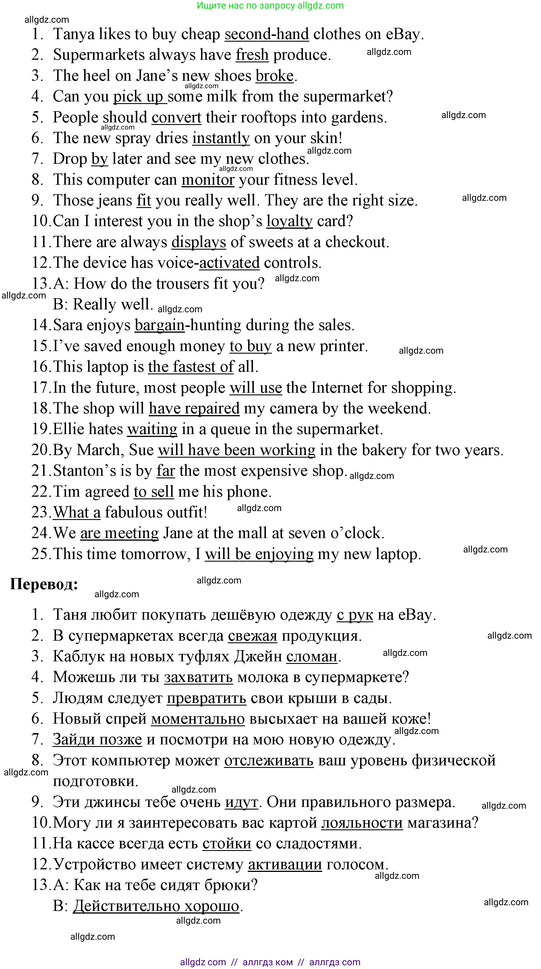 Английский язык (english), 8 класс Рабочая тетрадь (workbook), авторы: Баранова Ксения Михайловна (Baranova Ksenia), Дули Дженни (Dooley Jenny), Копылова Виктория Викторовна (Kopylova Victoria), Мильруд Радислав Петрович (Millrood Radislav), Эванс Вирджиния (Evans Virginia), издательство Просвещение, Москва, 2023, белого цвета, страница 28, Решение 1 (2023-2027) (продолжение 2)