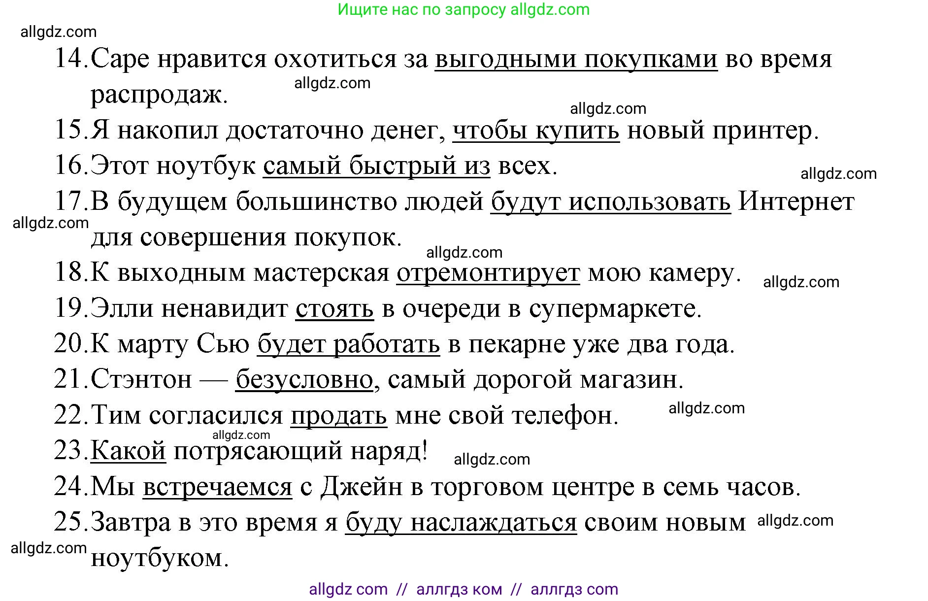 Английский язык (english), 8 класс Рабочая тетрадь (workbook), авторы: Баранова Ксения Михайловна (Baranova Ksenia), Дули Дженни (Dooley Jenny), Копылова Виктория Викторовна (Kopylova Victoria), Мильруд Радислав Петрович (Millrood Radislav), Эванс Вирджиния (Evans Virginia), издательство Просвещение, Москва, 2023, белого цвета, страница 28, Решение 1 (2023-2027) (продолжение 3)