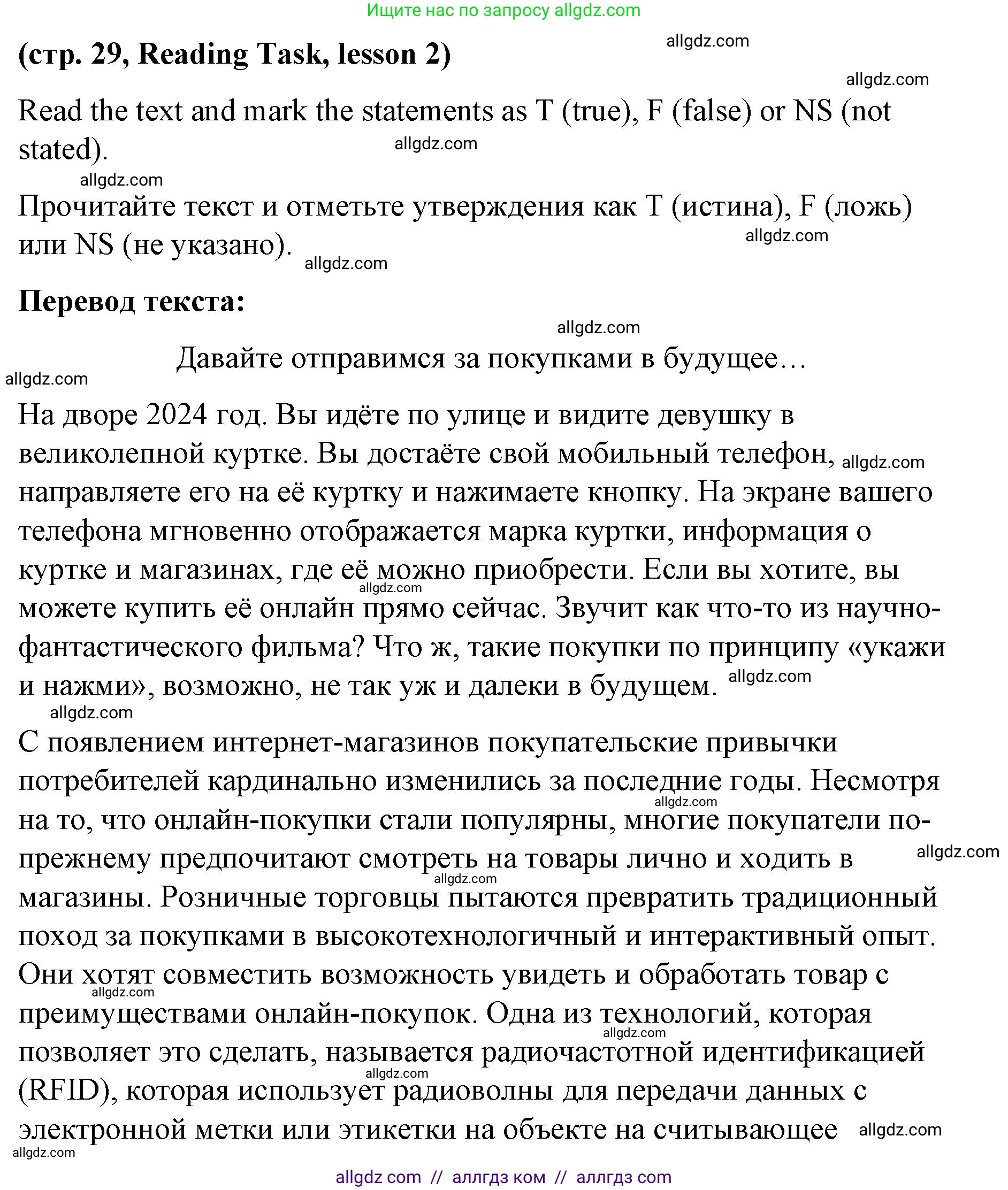 Английский язык (english), 8 класс Рабочая тетрадь (workbook), авторы: Баранова Ксения Михайловна (Baranova Ksenia), Дули Дженни (Dooley Jenny), Копылова Виктория Викторовна (Kopylova Victoria), Мильруд Радислав Петрович (Millrood Radislav), Эванс Вирджиния (Evans Virginia), издательство Просвещение, Москва, 2023, белого цвета, страница 29, Решение 1 (2023-2027)
