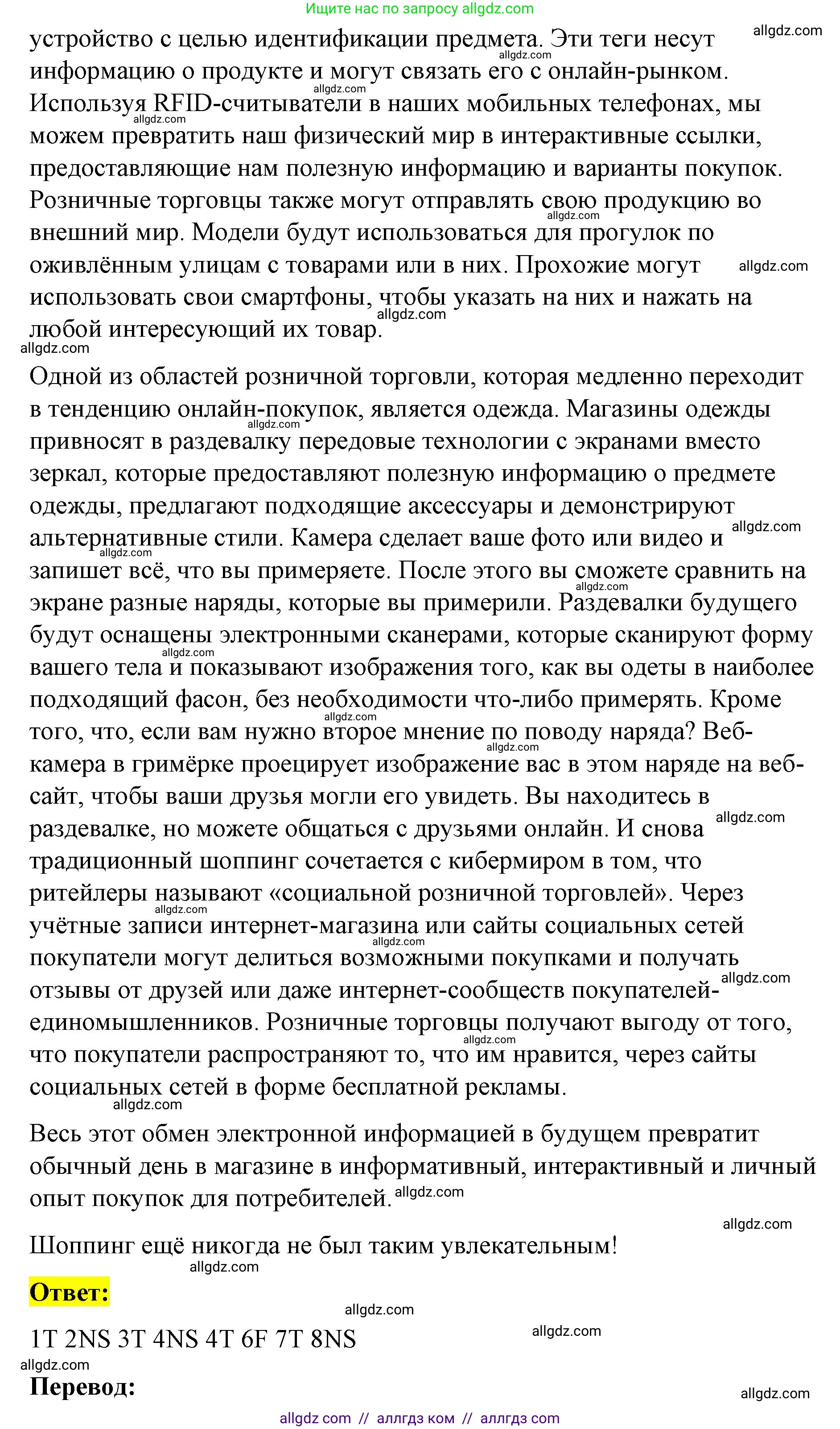 Английский язык (english), 8 класс Рабочая тетрадь (workbook), авторы: Баранова Ксения Михайловна (Baranova Ksenia), Дули Дженни (Dooley Jenny), Копылова Виктория Викторовна (Kopylova Victoria), Мильруд Радислав Петрович (Millrood Radislav), Эванс Вирджиния (Evans Virginia), издательство Просвещение, Москва, 2023, белого цвета, страница 29, Решение 1 (2023-2027) (продолжение 2)