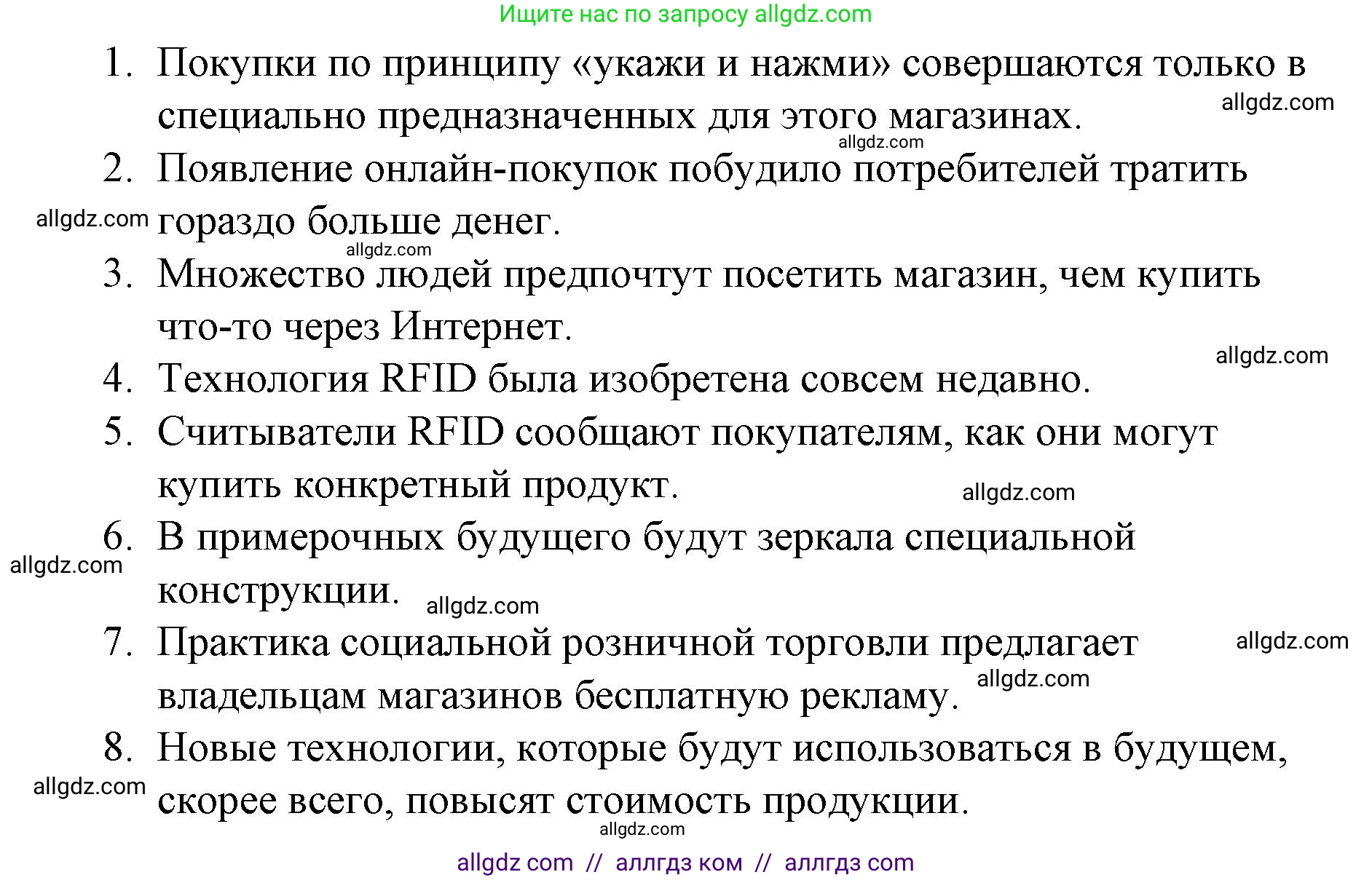 Английский язык (english), 8 класс Рабочая тетрадь (workbook), авторы: Баранова Ксения Михайловна (Baranova Ksenia), Дули Дженни (Dooley Jenny), Копылова Виктория Викторовна (Kopylova Victoria), Мильруд Радислав Петрович (Millrood Radislav), Эванс Вирджиния (Evans Virginia), издательство Просвещение, Москва, 2023, белого цвета, страница 29, Решение 1 (2023-2027) (продолжение 3)