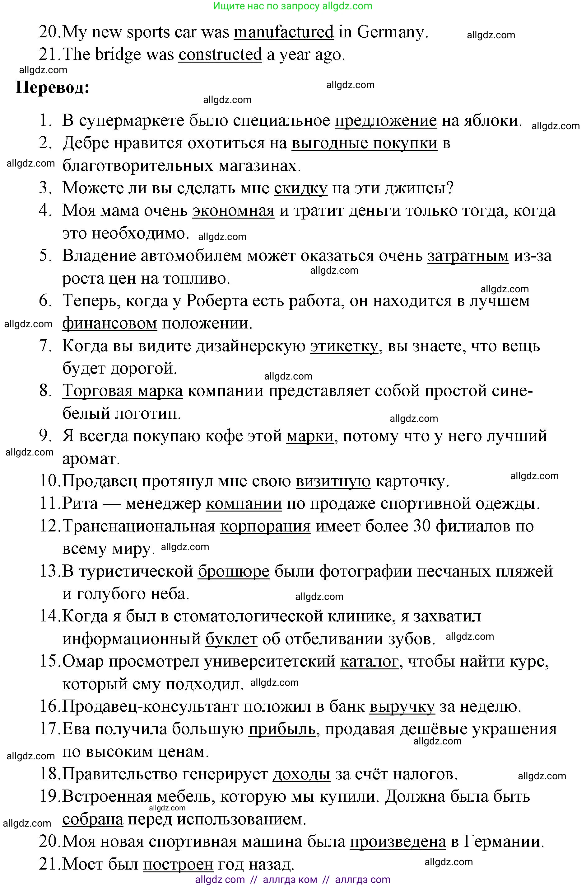 Английский язык (english), 8 класс Рабочая тетрадь (workbook), авторы: Баранова Ксения Михайловна (Baranova Ksenia), Дули Дженни (Dooley Jenny), Копылова Виктория Викторовна (Kopylova Victoria), Мильруд Радислав Петрович (Millrood Radislav), Эванс Вирджиния (Evans Virginia), издательство Просвещение, Москва, 2023, белого цвета, страница 30, номер 1, Решение 1 (2023-2027) (продолжение 2)