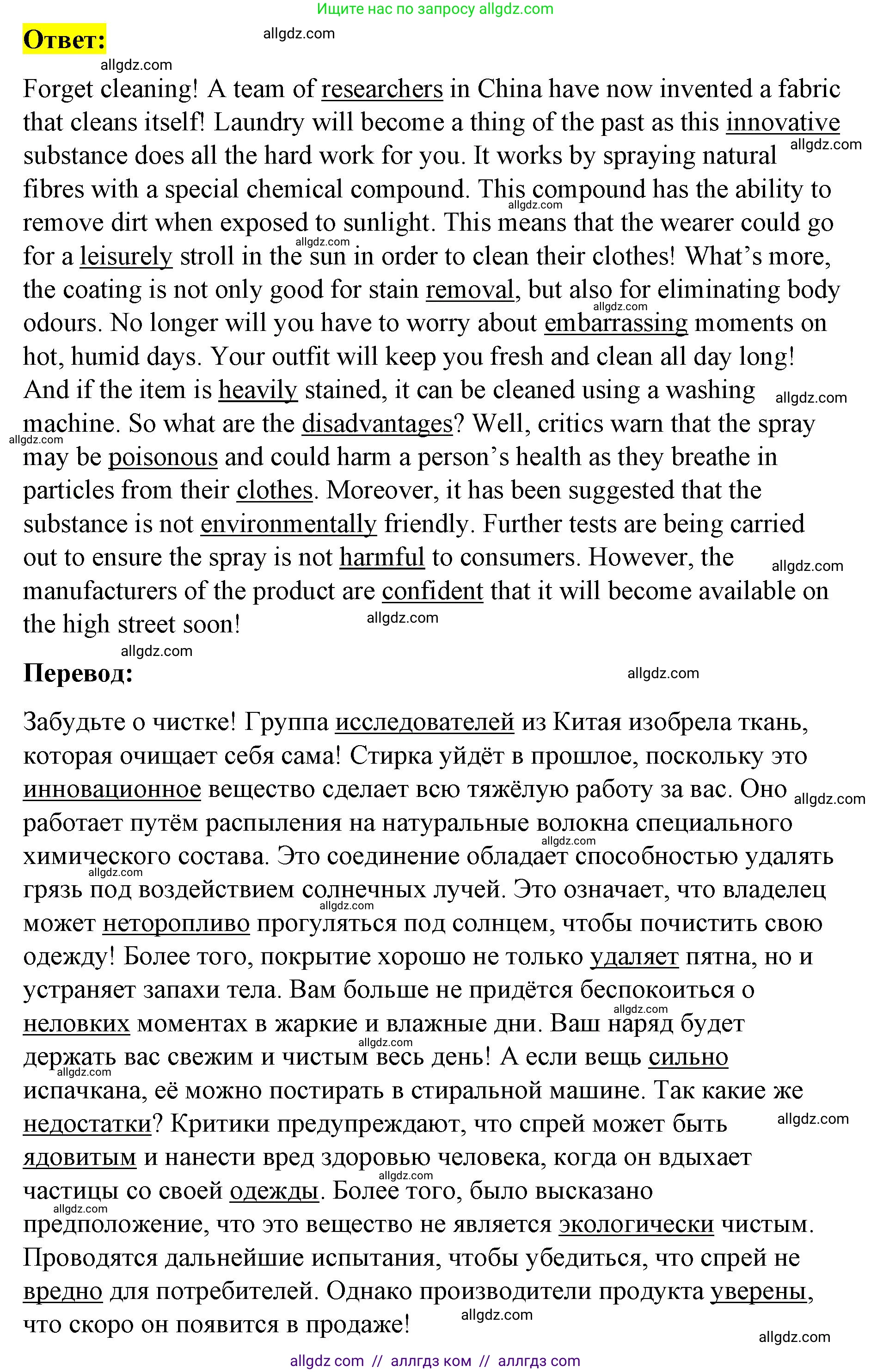 Английский язык (english), 8 класс Рабочая тетрадь (workbook), авторы: Баранова Ксения Михайловна (Baranova Ksenia), Дули Дженни (Dooley Jenny), Копылова Виктория Викторовна (Kopylova Victoria), Мильруд Радислав Петрович (Millrood Radislav), Эванс Вирджиния (Evans Virginia), издательство Просвещение, Москва, 2023, белого цвета, страница 30, номер 2, Решение 1 (2023-2027) (продолжение 2)
