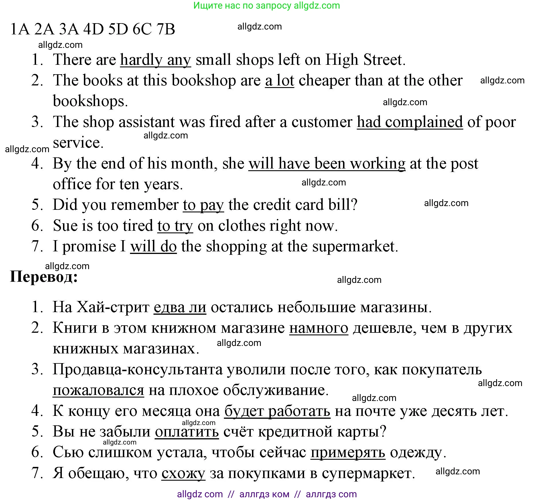 Английский язык (english), 8 класс Рабочая тетрадь (workbook), авторы: Баранова Ксения Михайловна (Baranova Ksenia), Дули Дженни (Dooley Jenny), Копылова Виктория Викторовна (Kopylova Victoria), Мильруд Радислав Петрович (Millrood Radislav), Эванс Вирджиния (Evans Virginia), издательство Просвещение, Москва, 2023, белого цвета, страница 31, номер 1, Решение 1 (2023-2027) (продолжение 2)