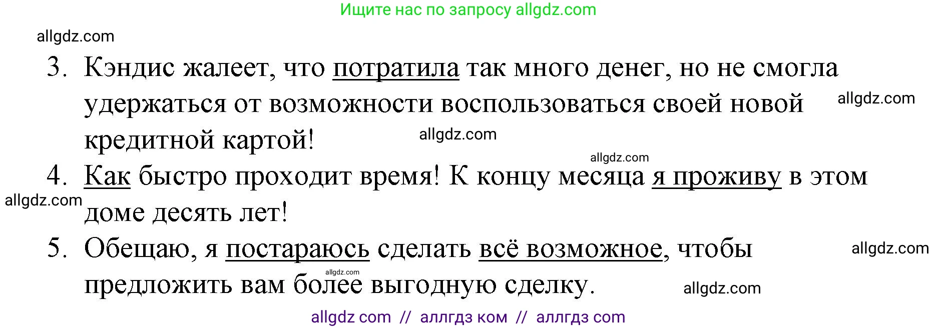 Английский язык (english), 8 класс Рабочая тетрадь (workbook), авторы: Баранова Ксения Михайловна (Baranova Ksenia), Дули Дженни (Dooley Jenny), Копылова Виктория Викторовна (Kopylova Victoria), Мильруд Радислав Петрович (Millrood Radislav), Эванс Вирджиния (Evans Virginia), издательство Просвещение, Москва, 2023, белого цвета, страница 31, номер 2, Решение 1 (2023-2027) (продолжение 2)